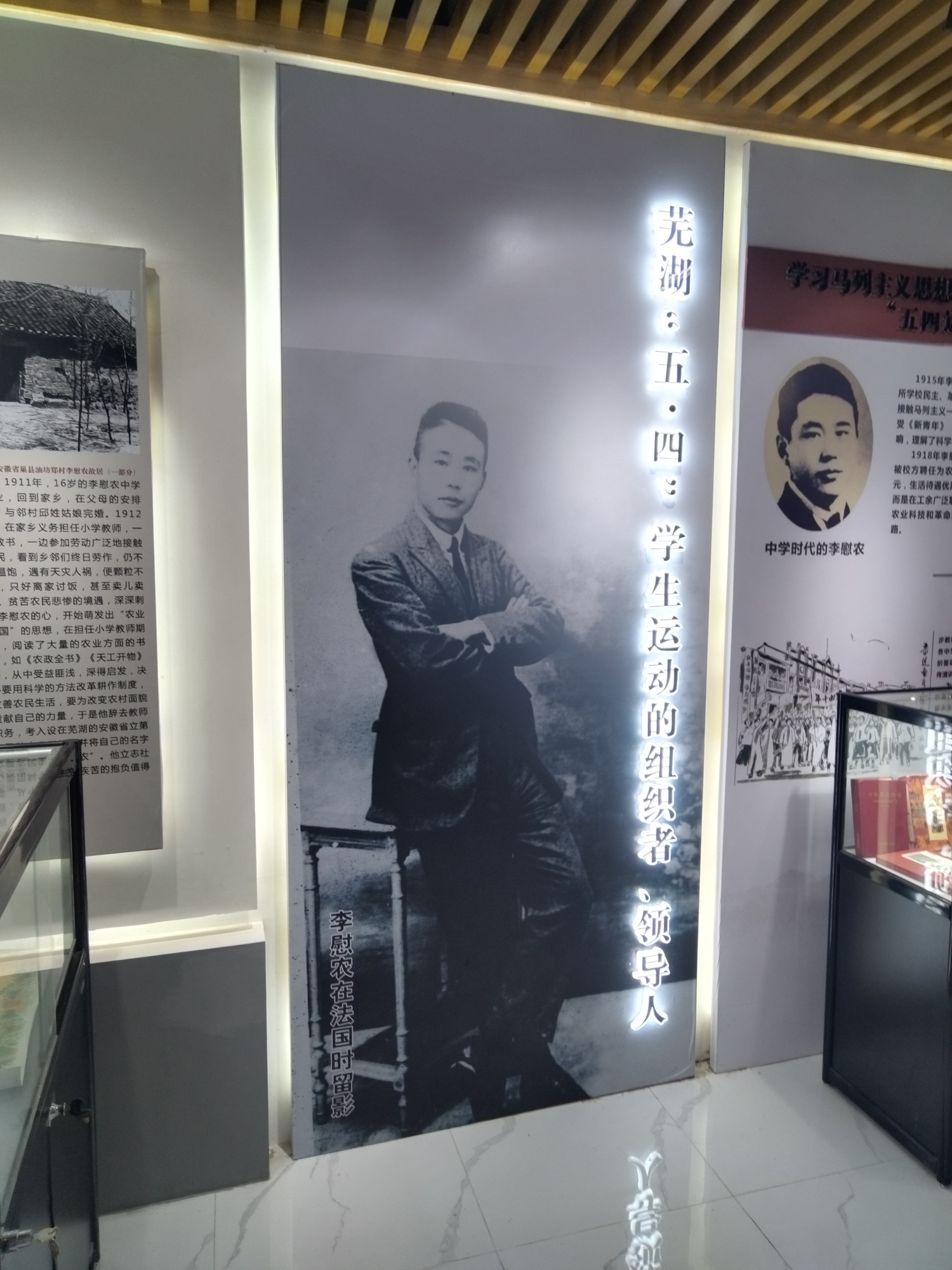 李慰农故居旅行图片 2