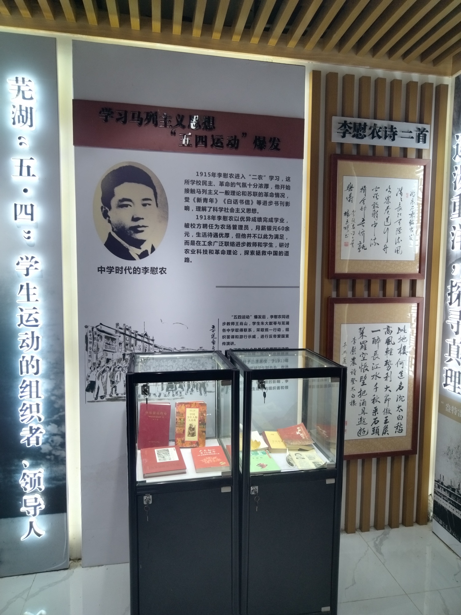 李慰农故居旅行图片 2