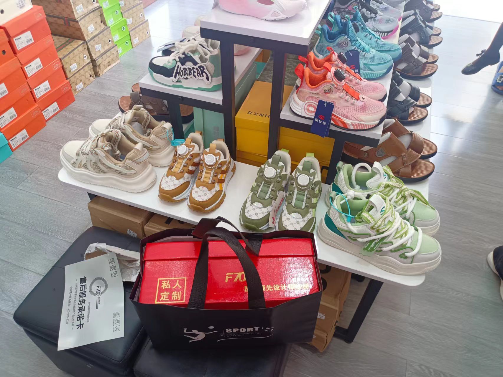 脚王鞋店