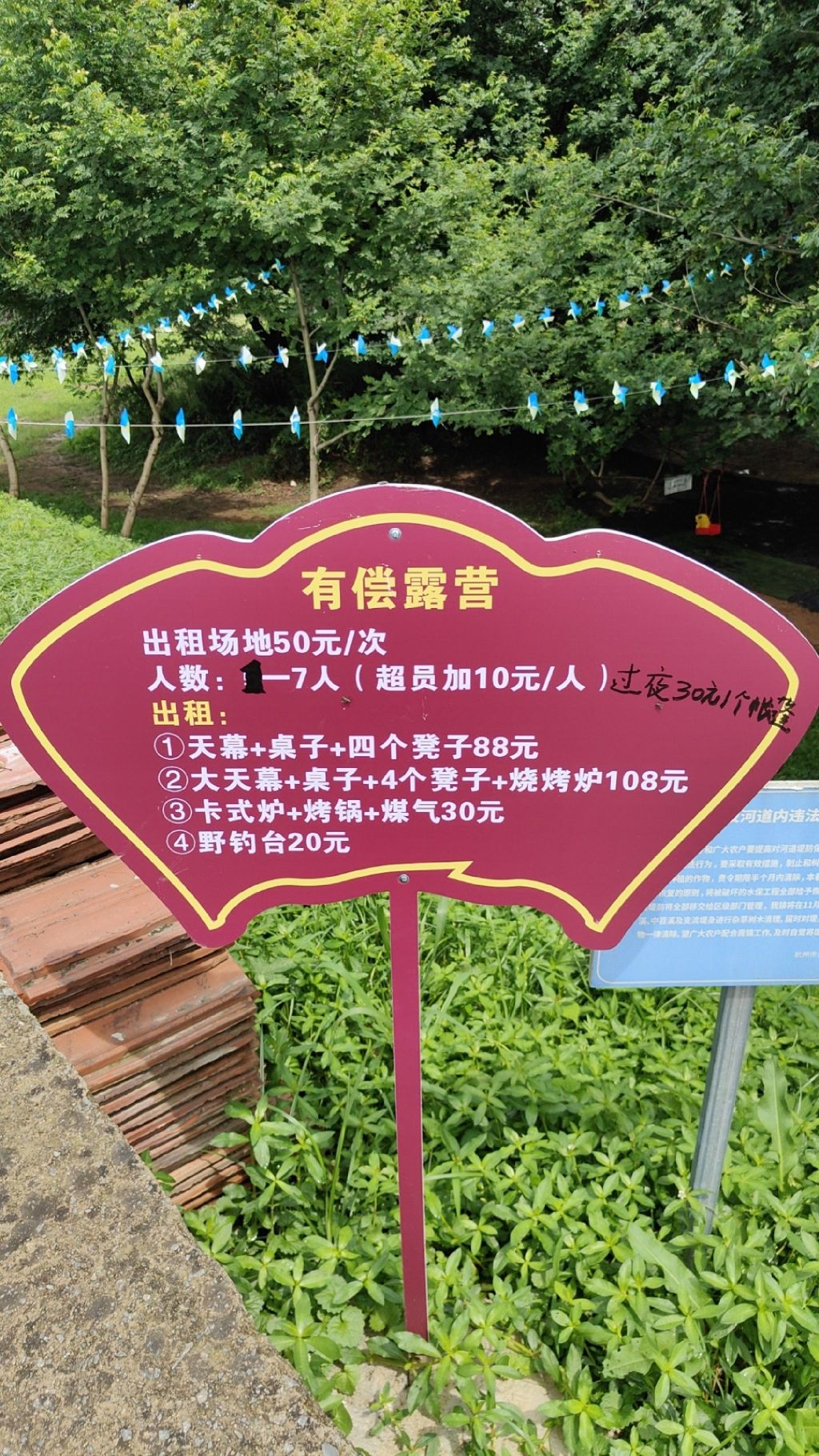 场地封面-麻车头绿荫露营地