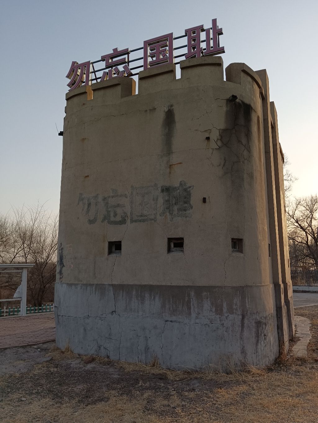 勿忘国耻旅行图片 1