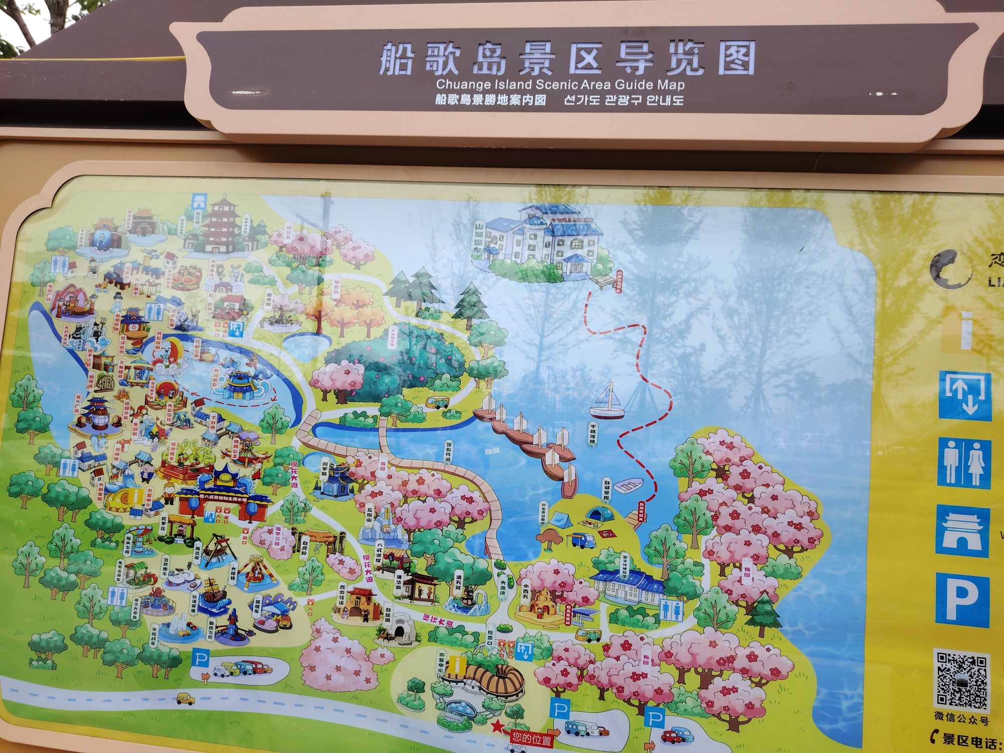 恋江湖船歌岛景区