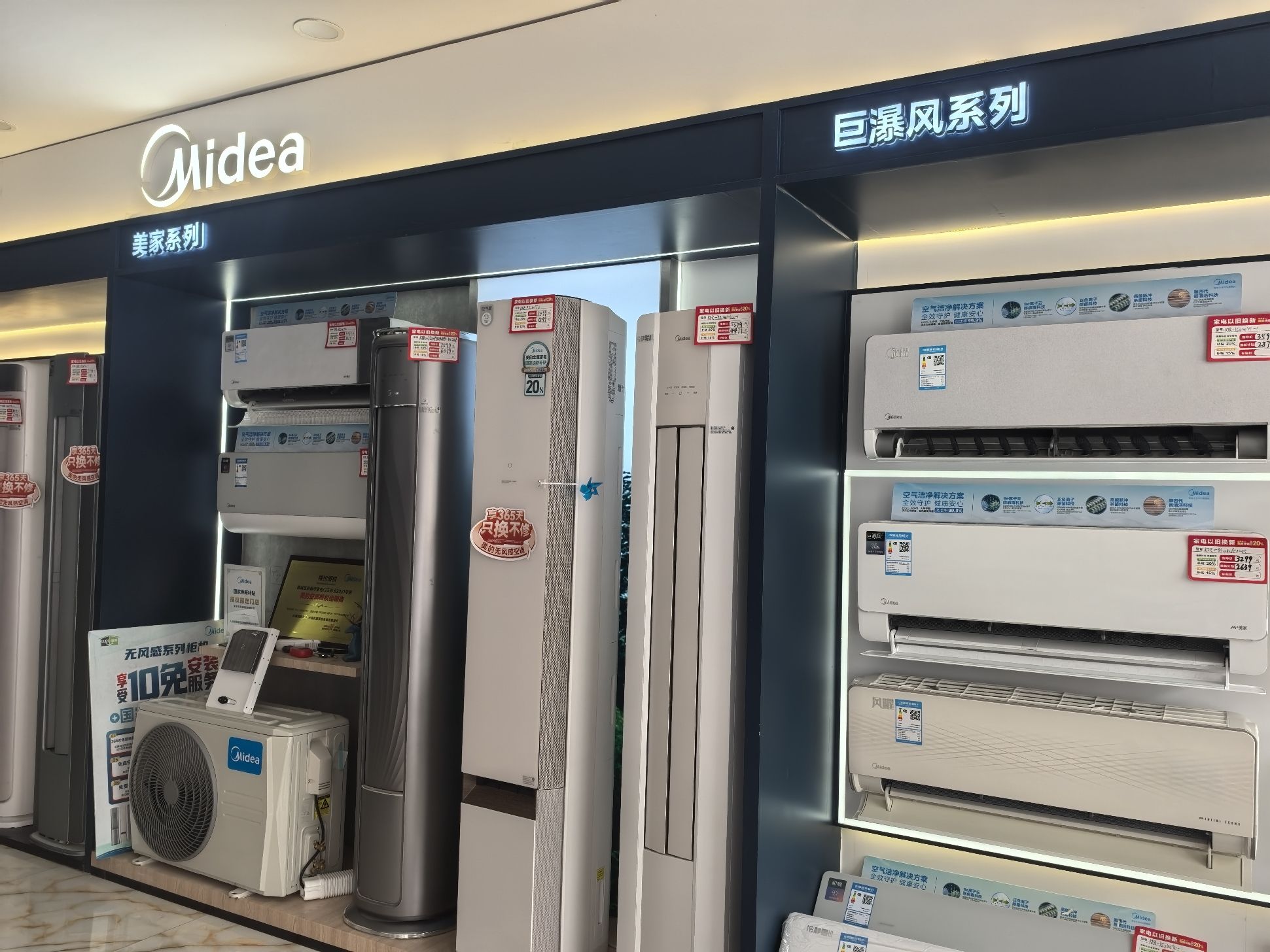 美的智慧家(双沟张振守专卖店)