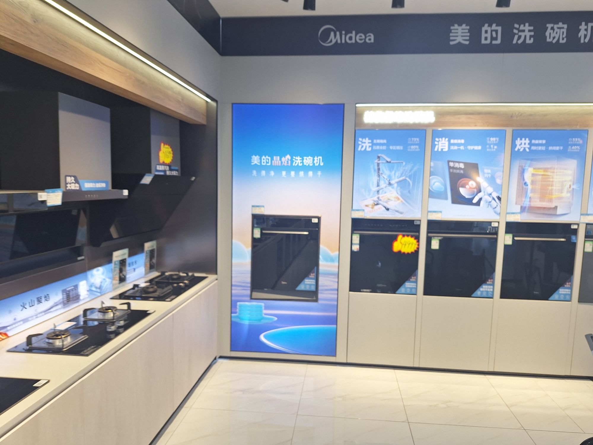 美的智慧家(威海典雅店)