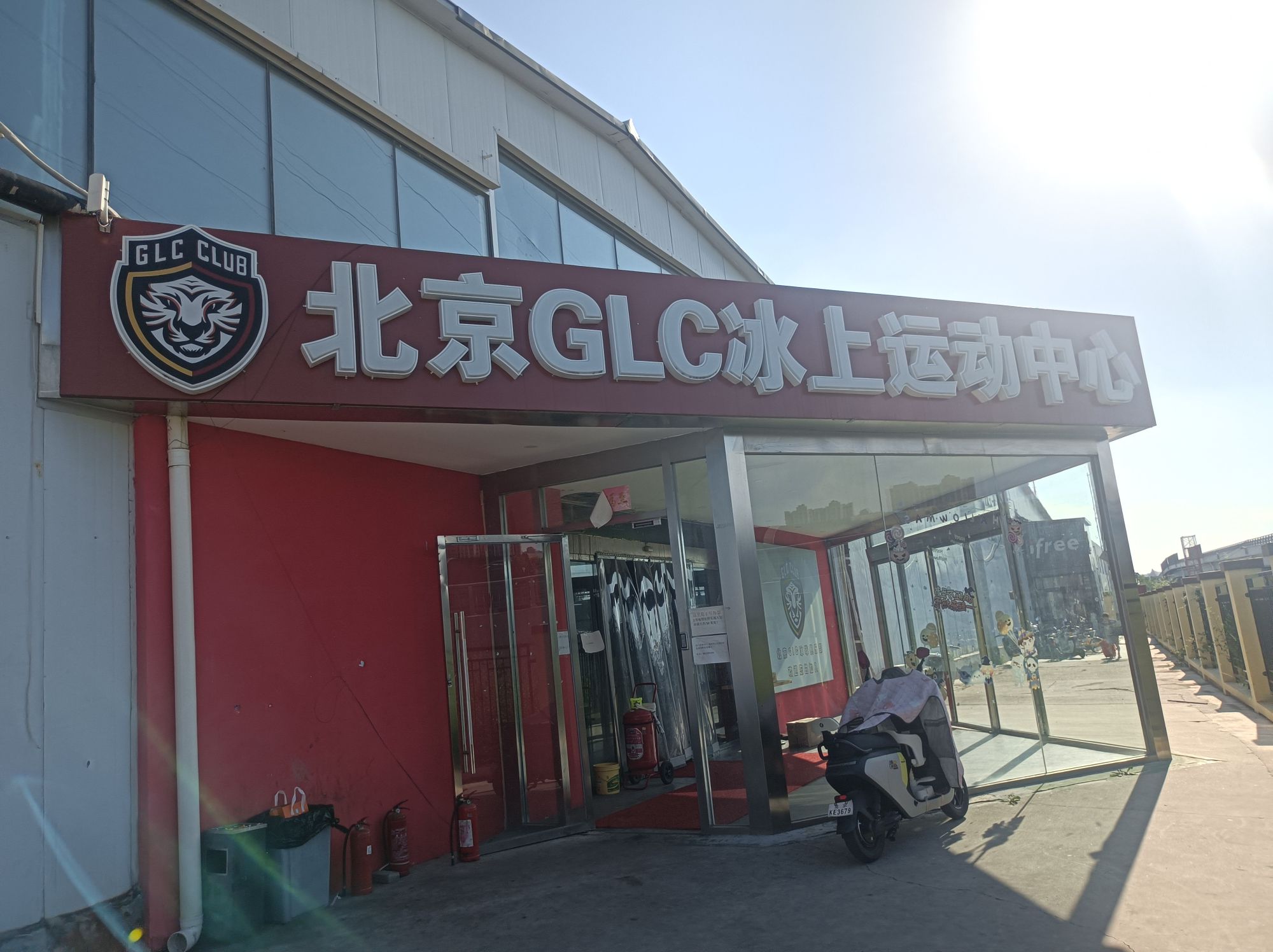 场地封面-北京GLC冰上运动中心