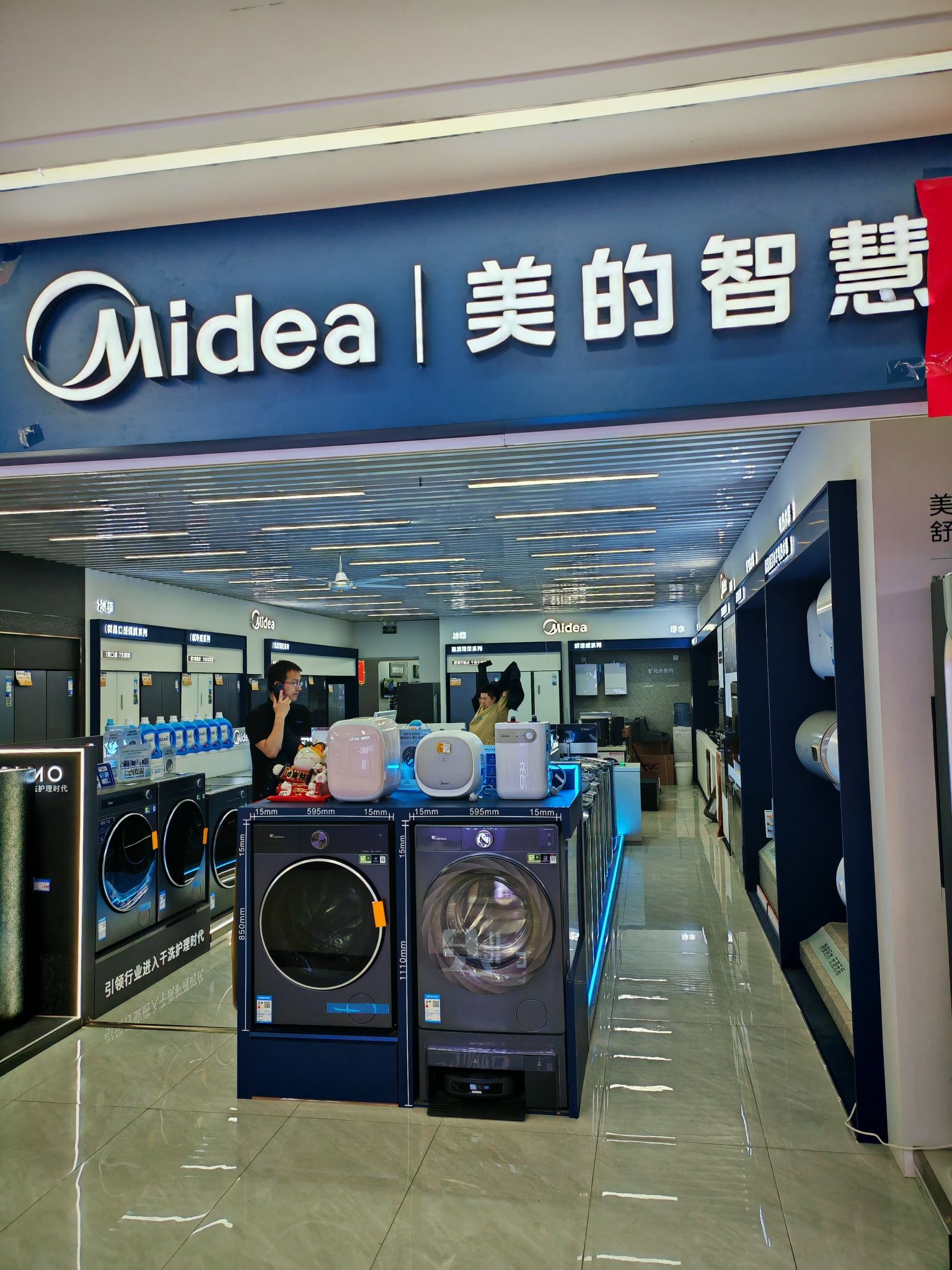 美的智慧家(鄯善木卡姆路旗舰店)