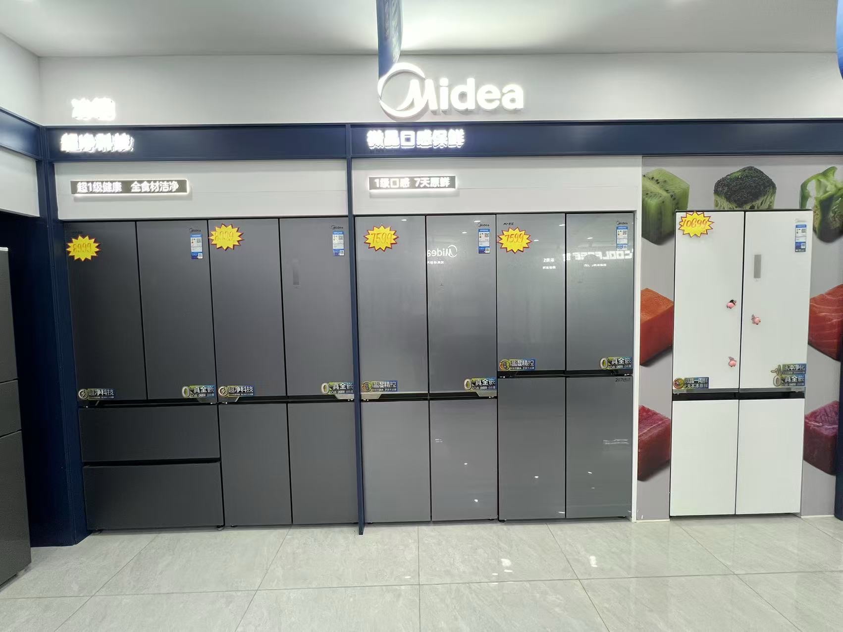 美的智慧家(清泉江南电器专卖店)