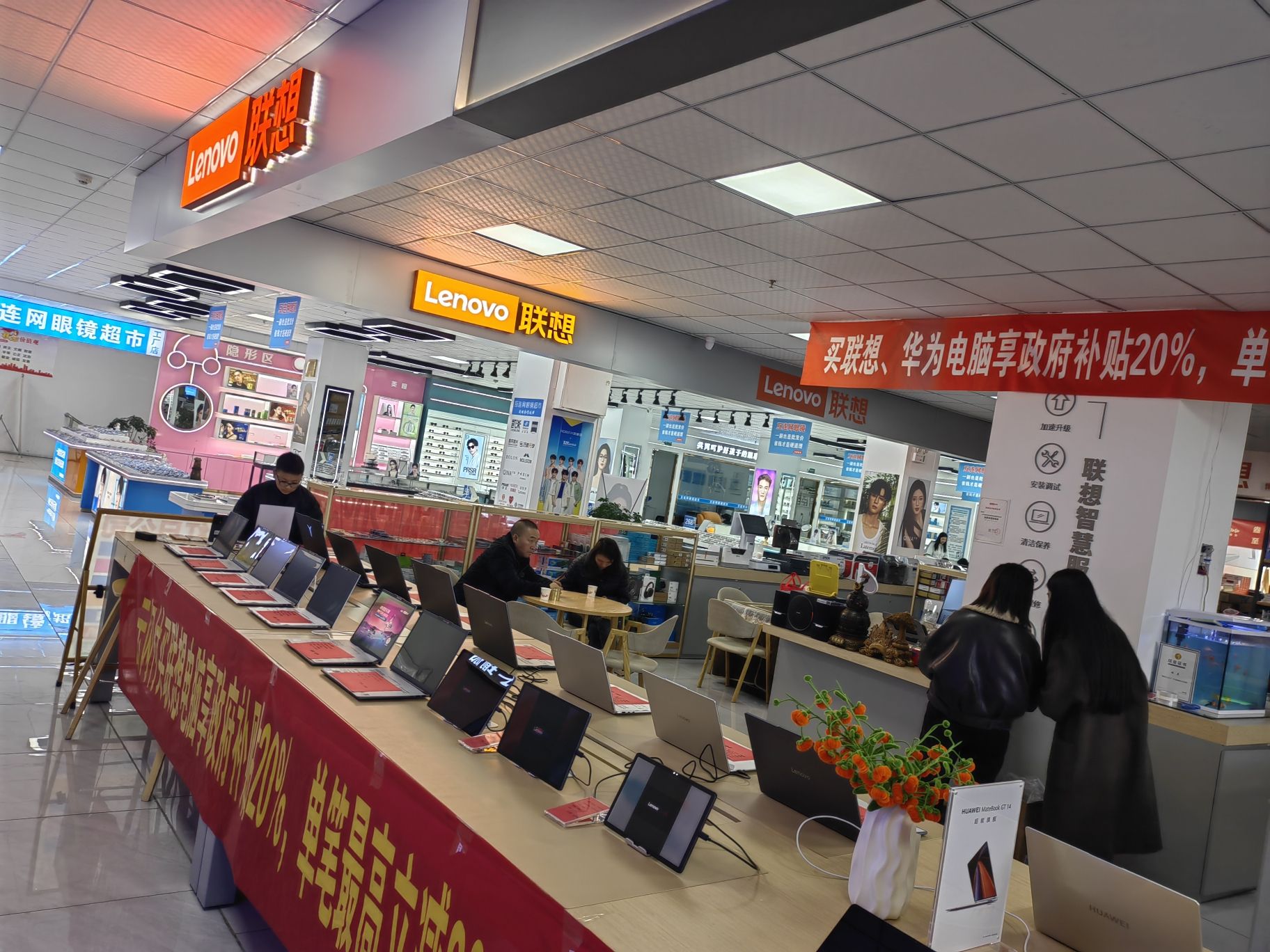 联想体验店(毕节市金欧威店)