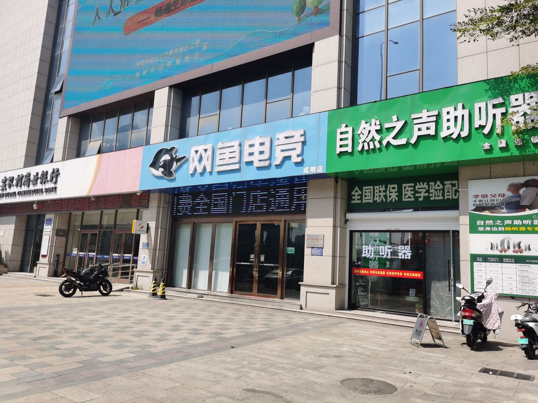 自然之声助听器·呼吸机(淮安淮阴店)