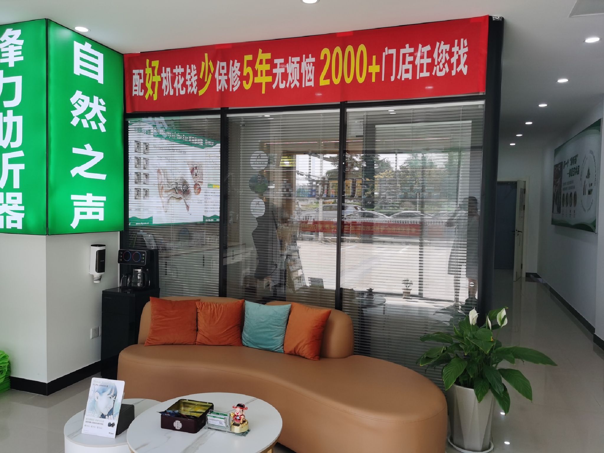 自然之声助听器·呼吸机(淮安淮阴店)