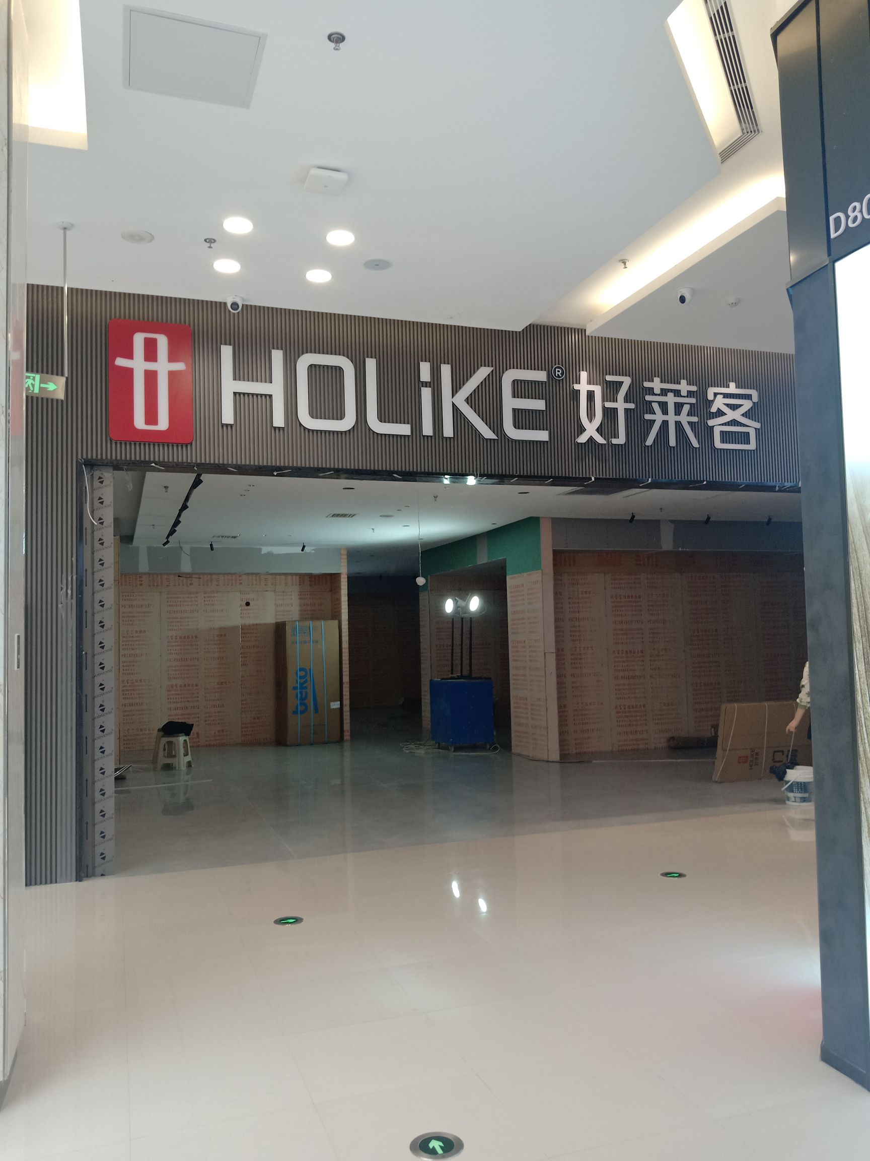 好莱客全屋定制