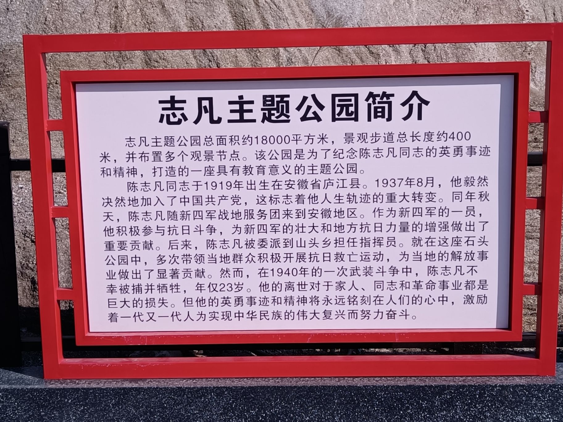 陈志凡主题公园(建设中)旅行图片 1