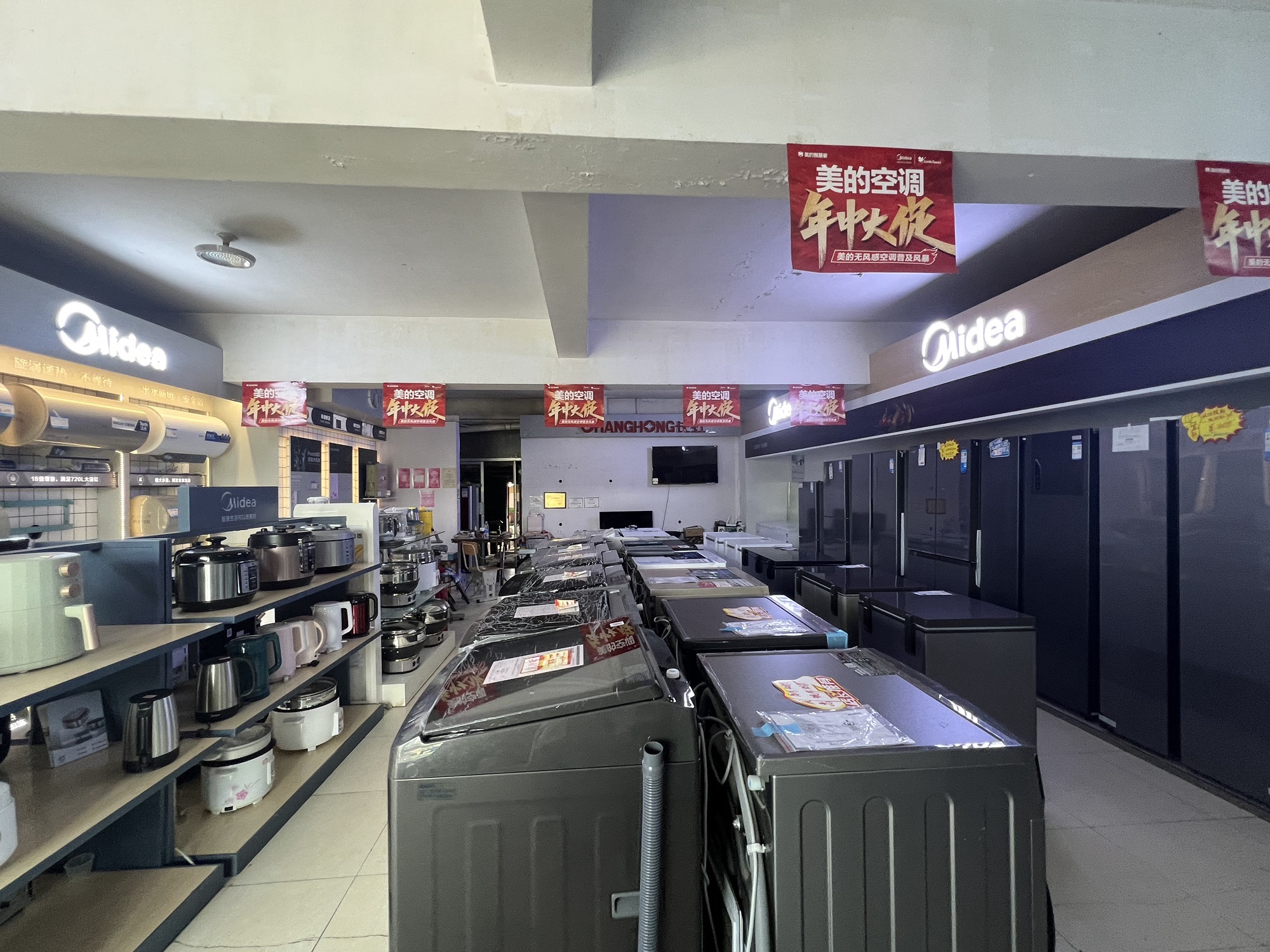 美的智慧家(五五新镇建江专卖店)