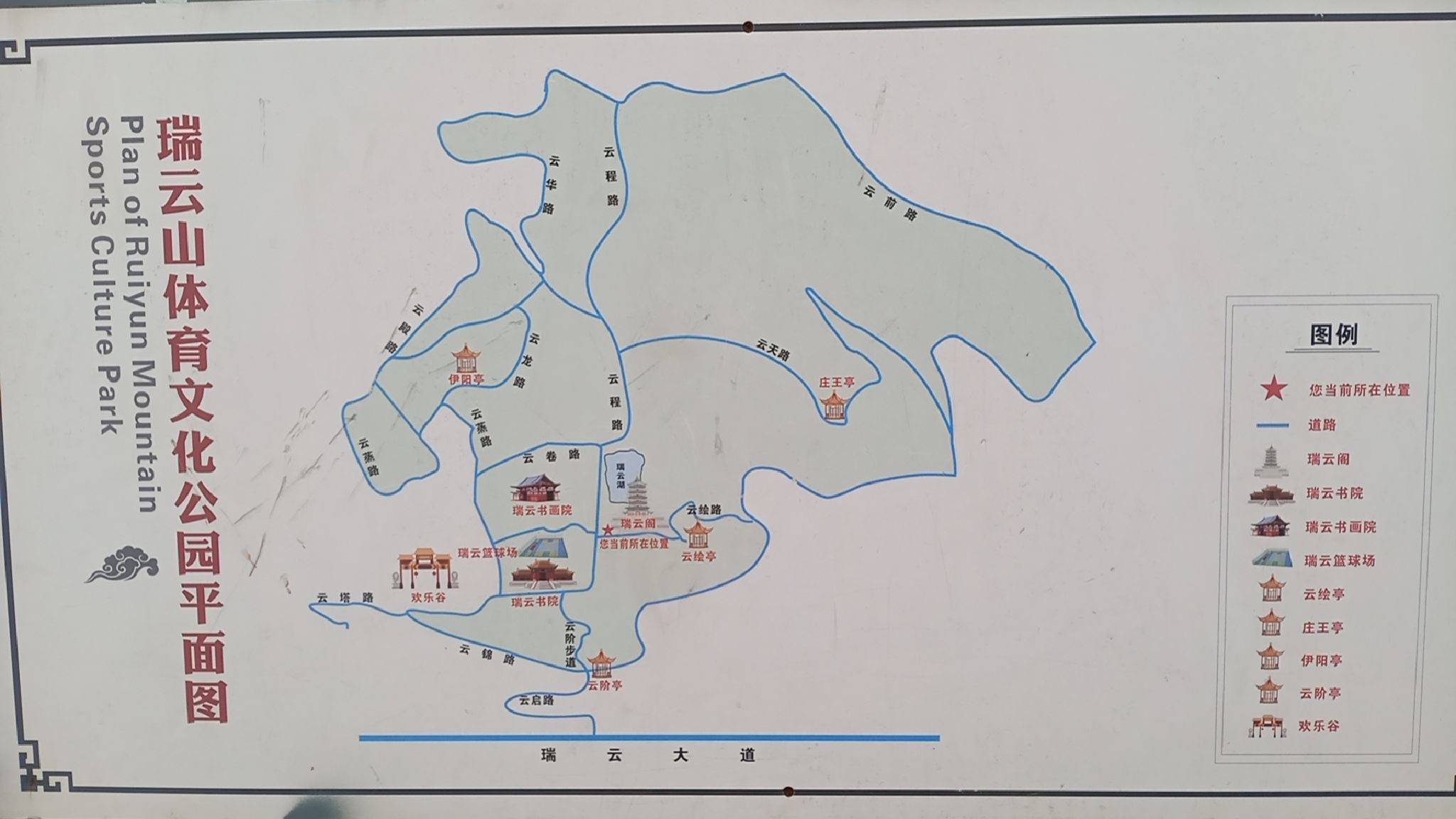 瑞云阁旅行图片 3