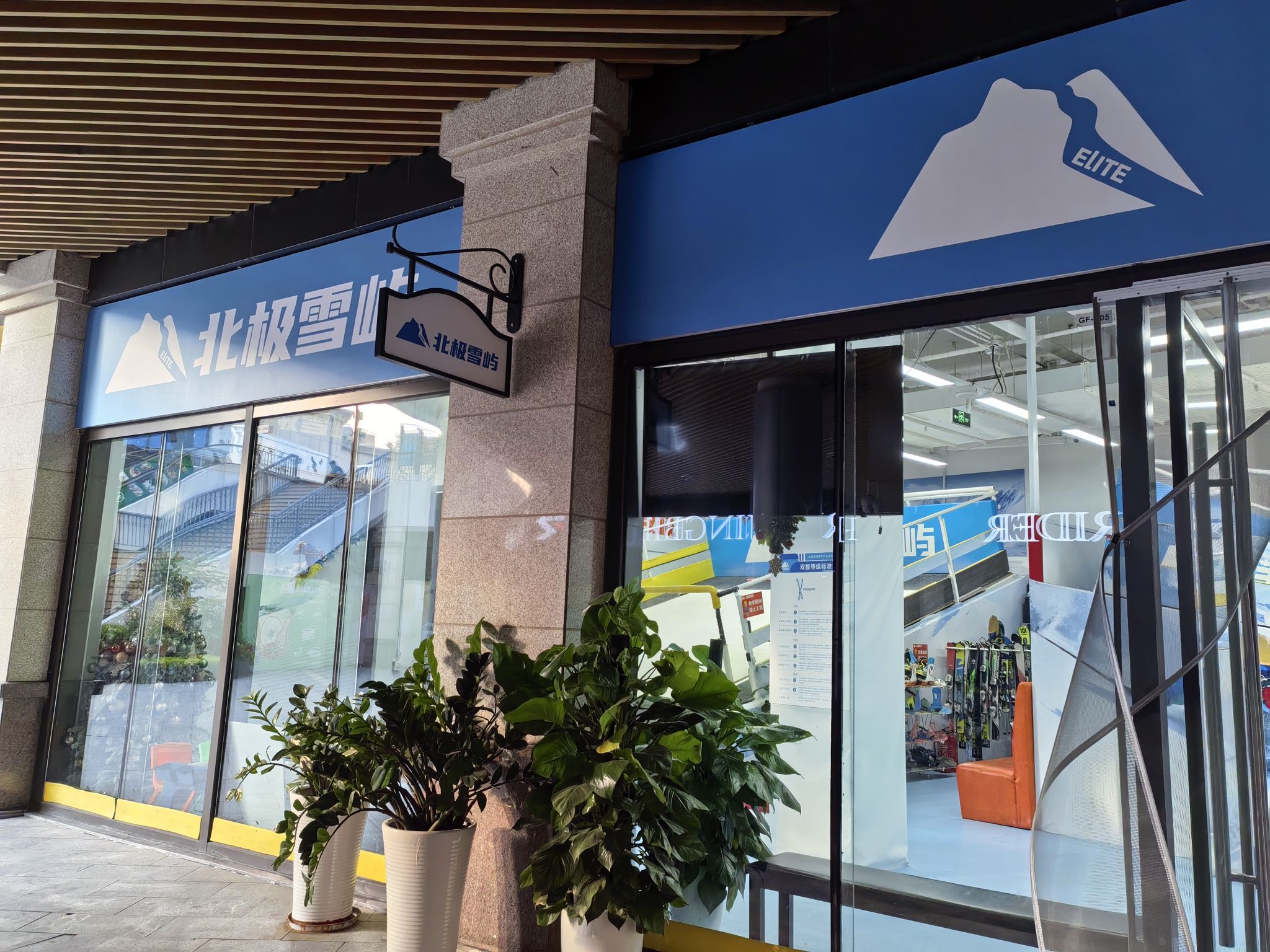 场地封面-北极雪屿室内滑雪