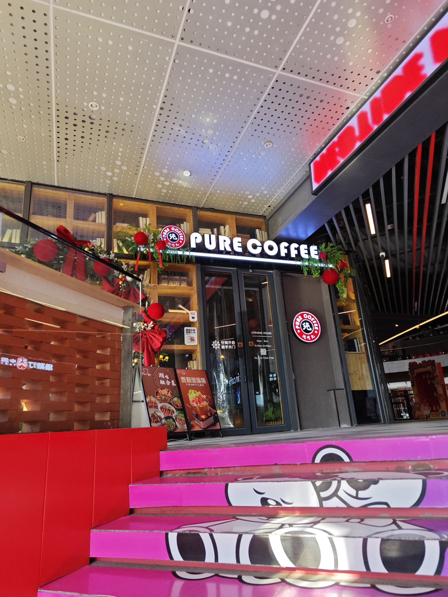 PURE COFFEE(未来云MALL店) · Zhuzhou