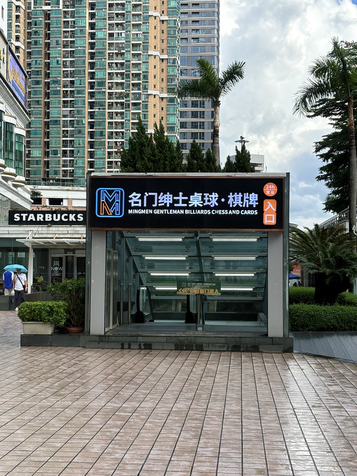 场地封面-名门绅士桌球棋牌俱乐部(罗湖嘉里店)