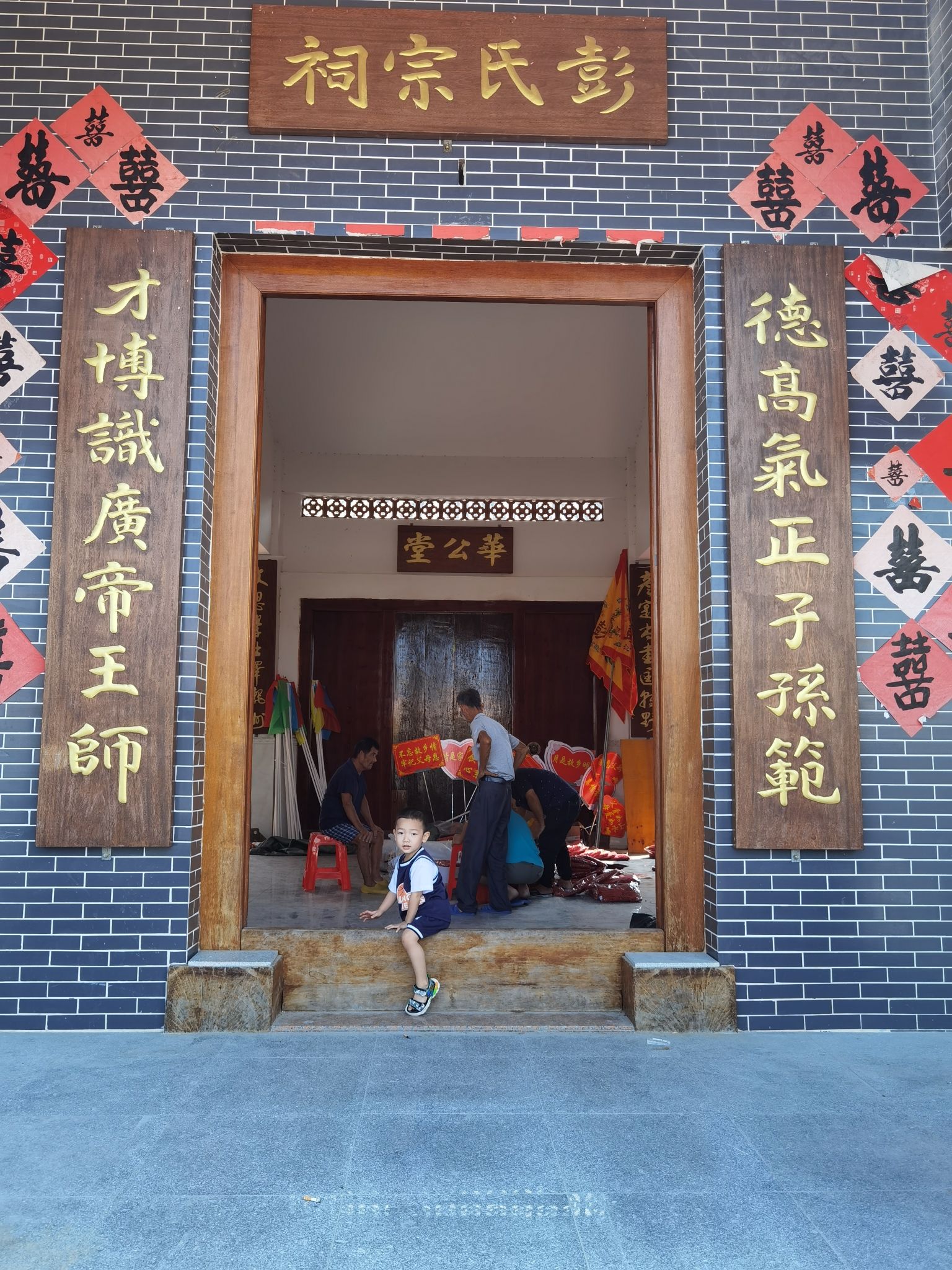 彭氏宗祠旅行图片 1