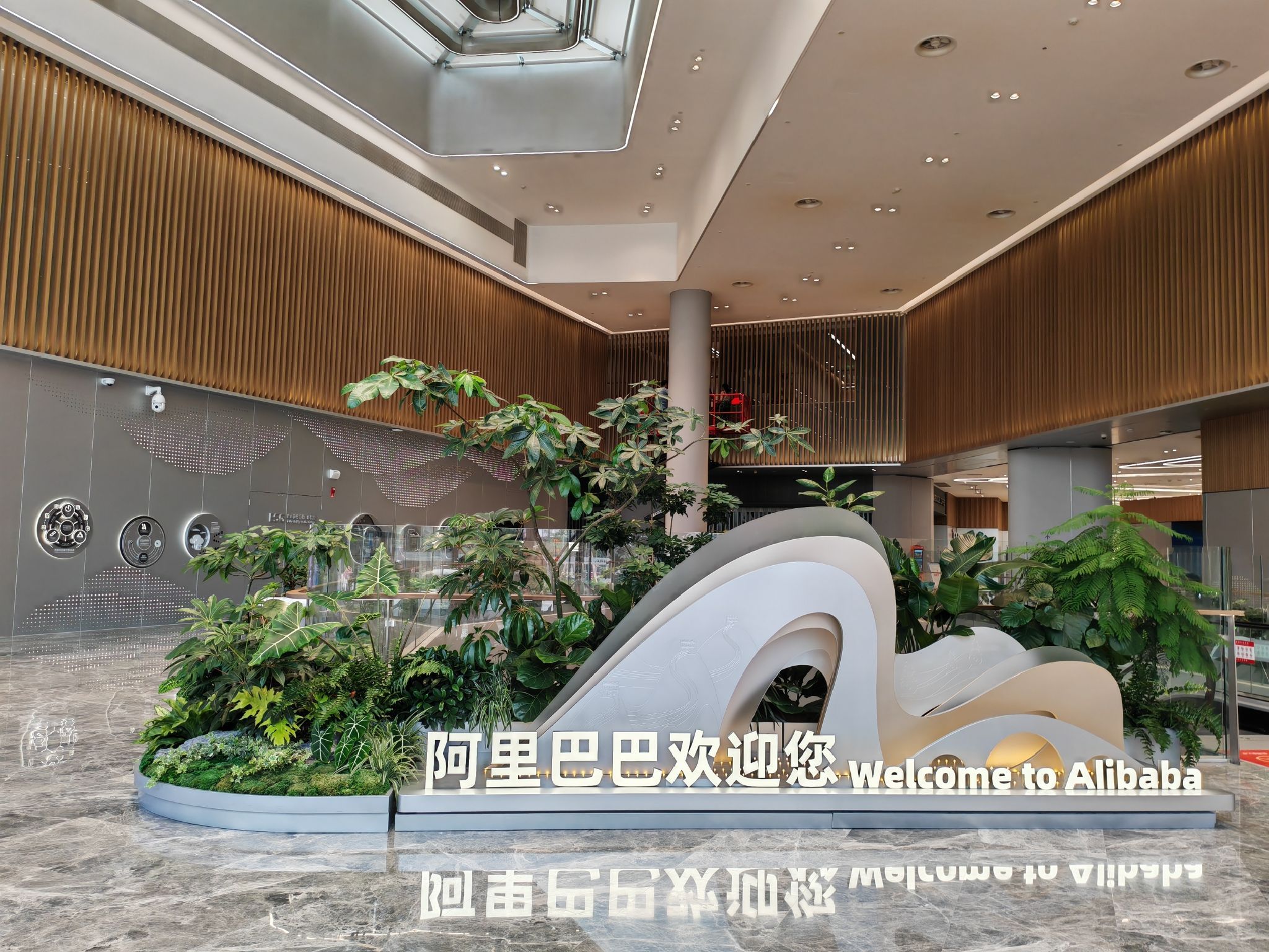 阿里巴巴·北京朝阳科技园B区