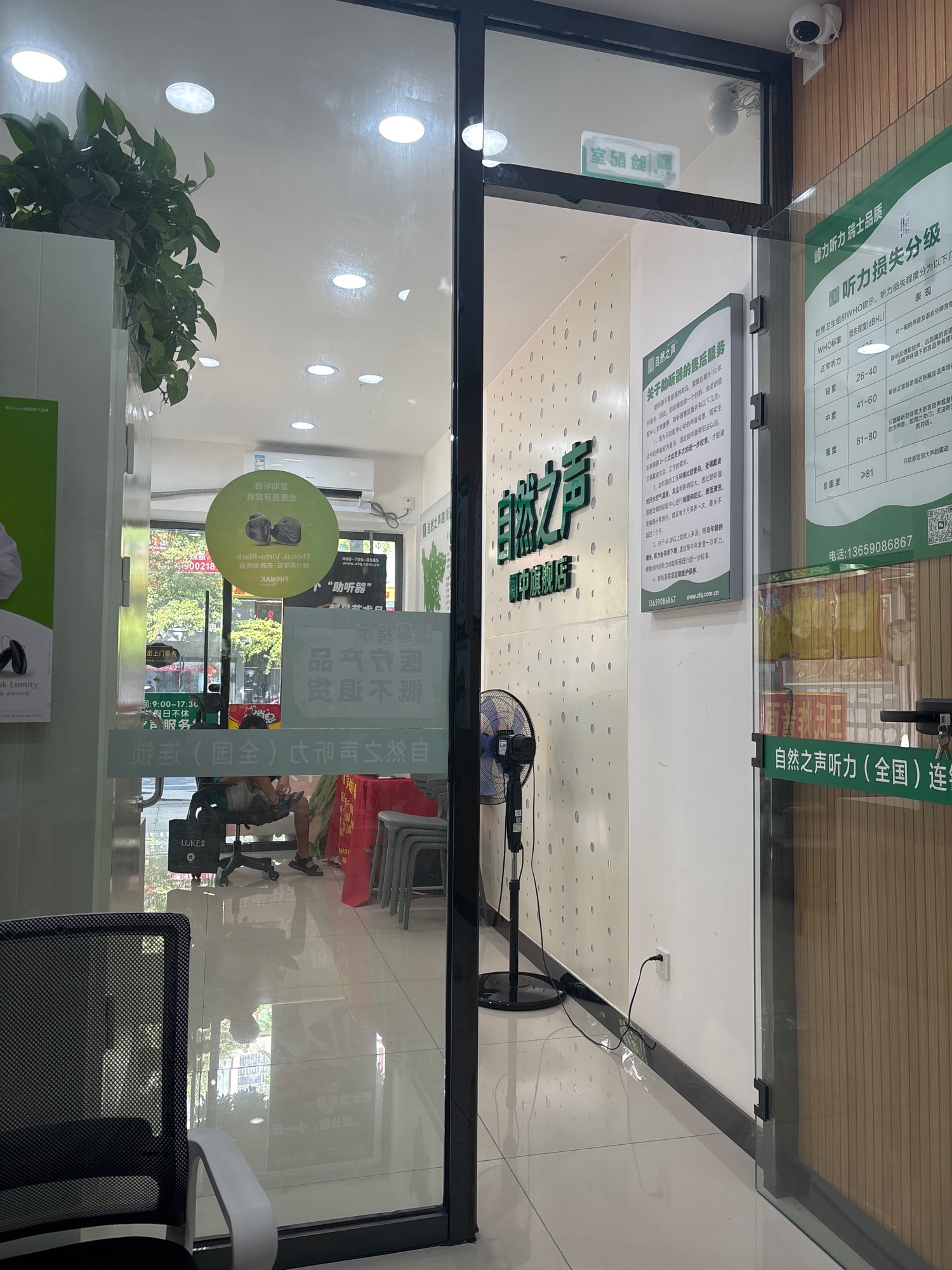 自然之声助听器·呼吸机(阆中店)