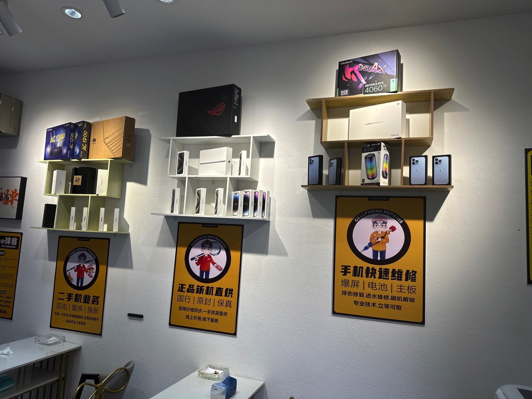 闲鱼通讯手机电脑维修回收置换分期