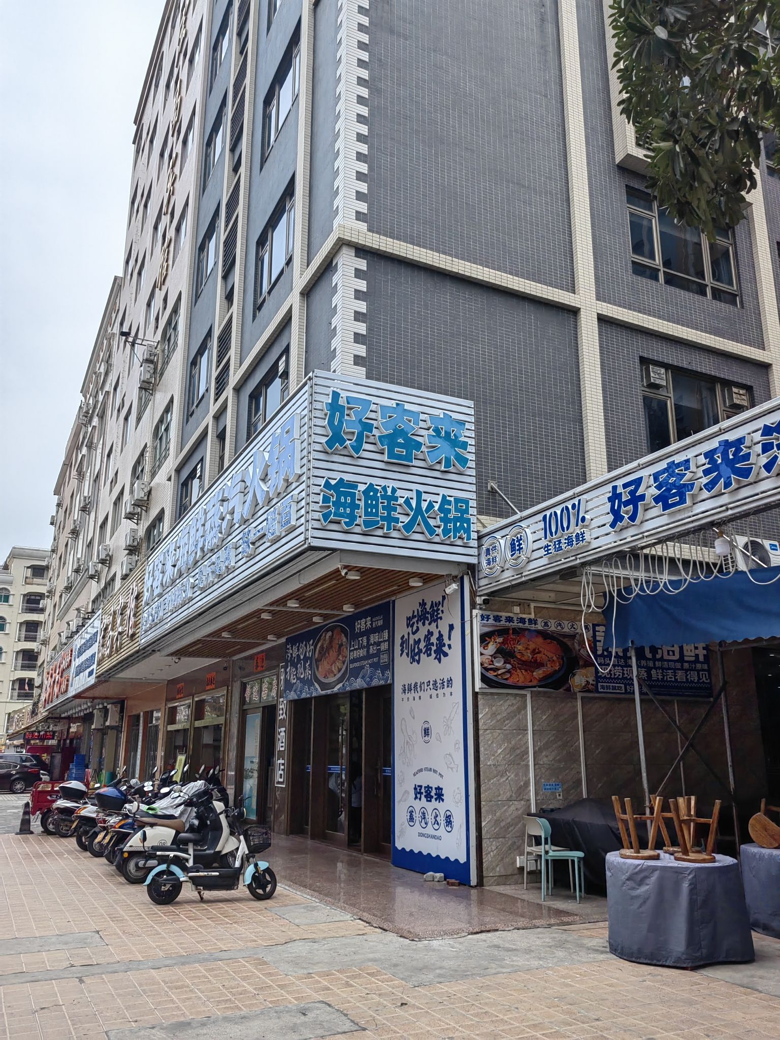 好客来海鲜蒸汽火锅