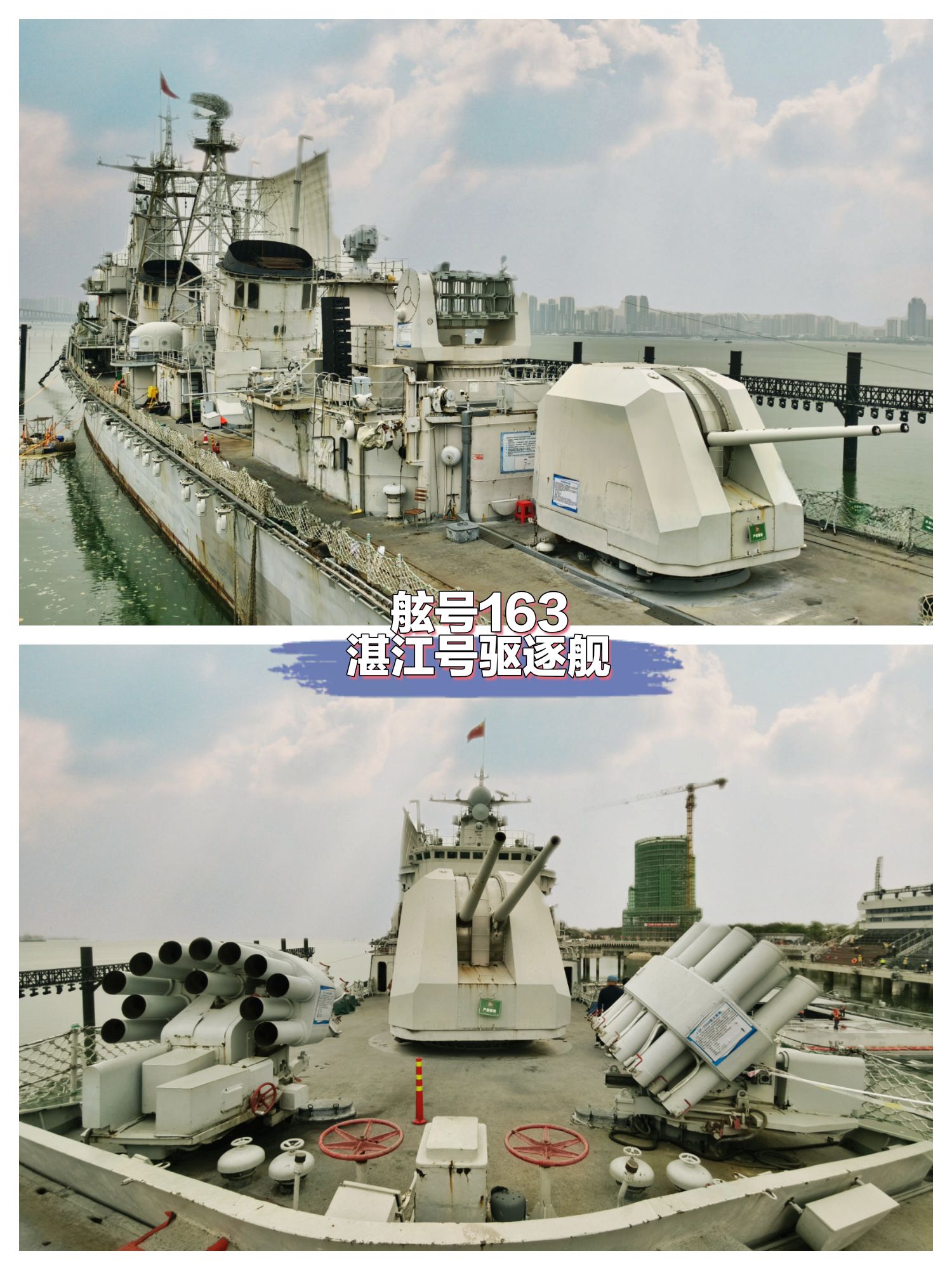湛江军博园海上装备区临时售票处