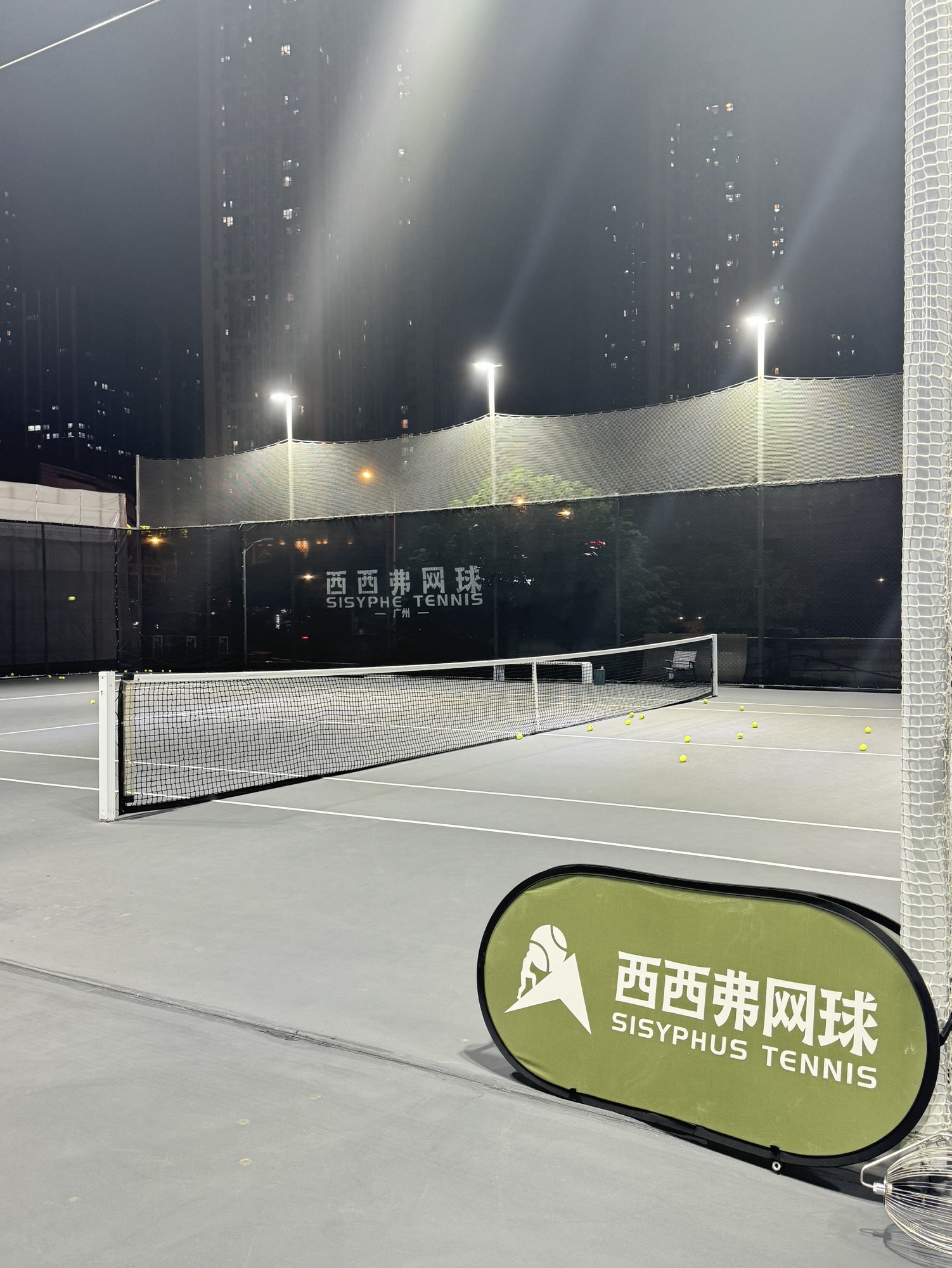 场地封面-西西弗网球中心