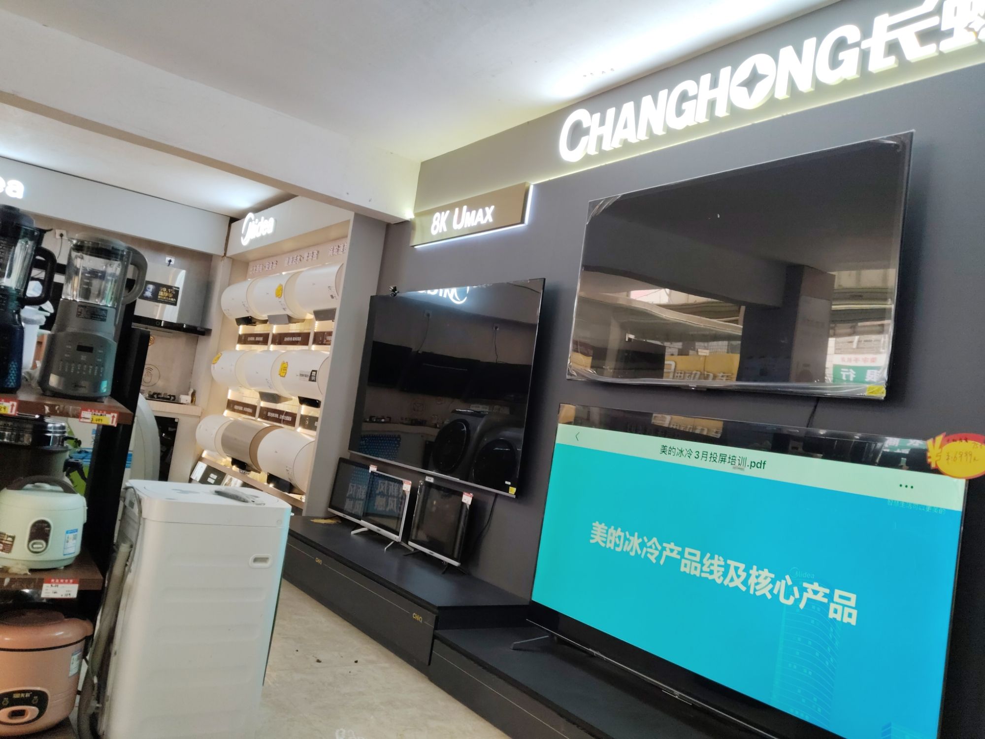 美的智慧家(冠朝夏元家电专卖店)