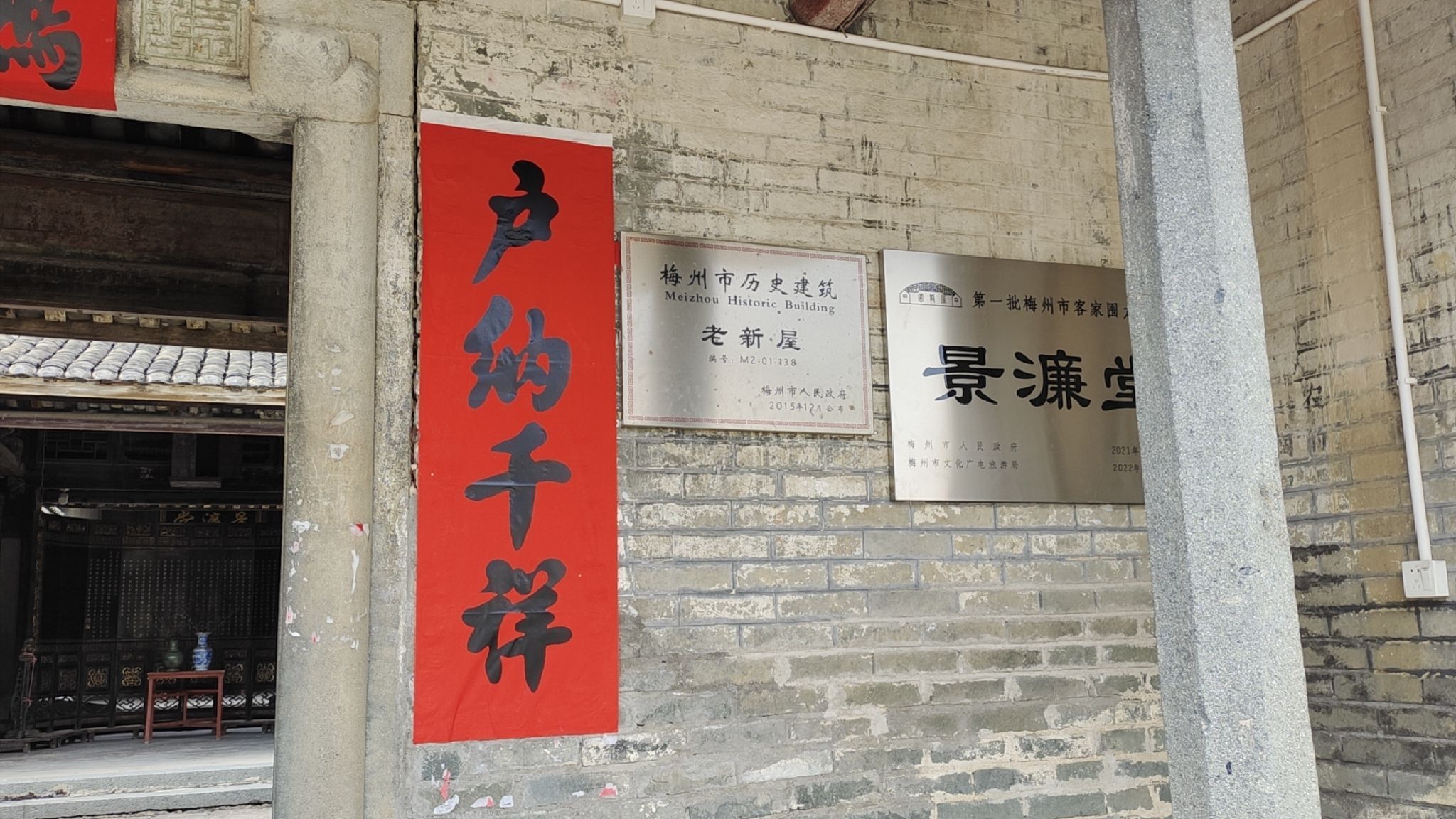 郑屋村十里花溪湿地生态公园旅行图片 3