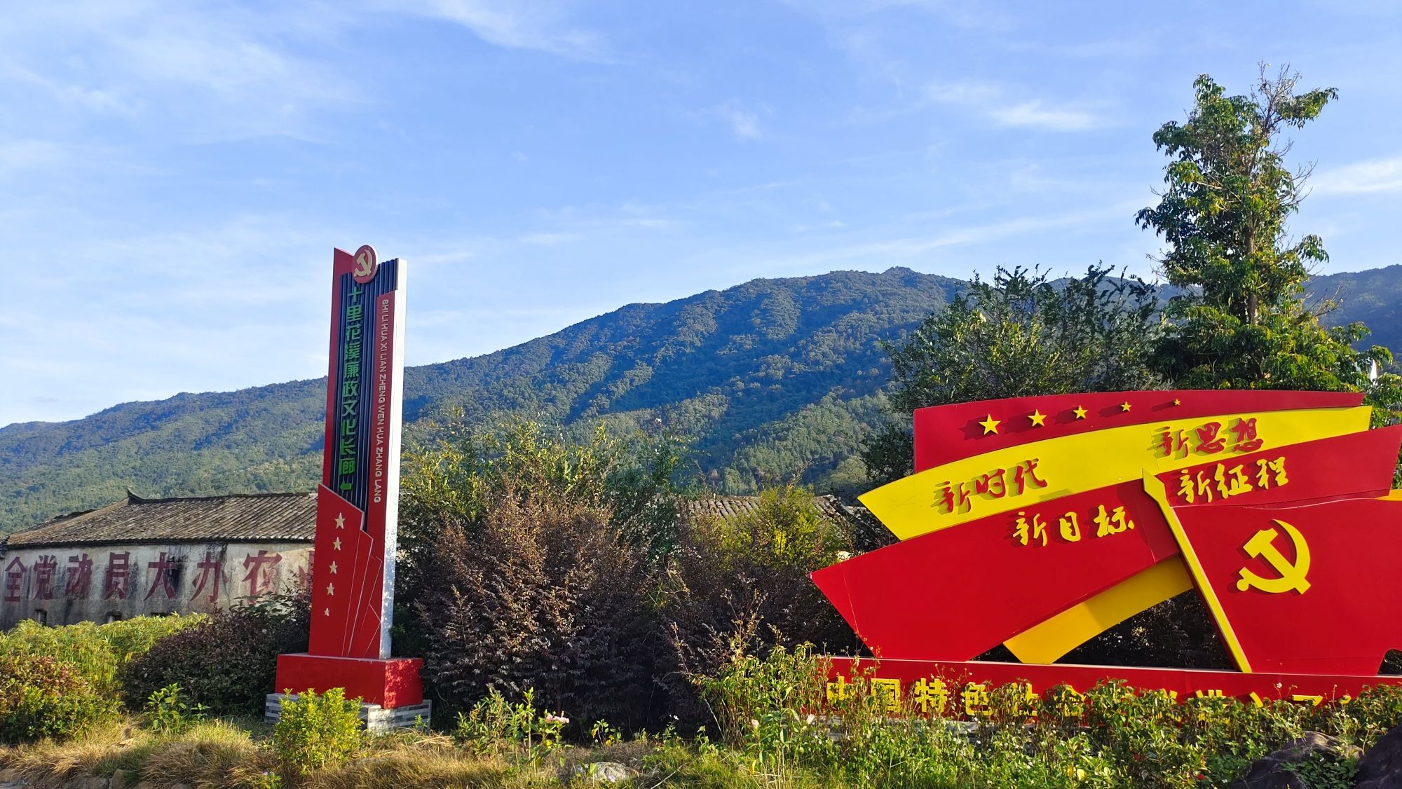 郑屋村十里花溪湿地生态公园旅行图片 1