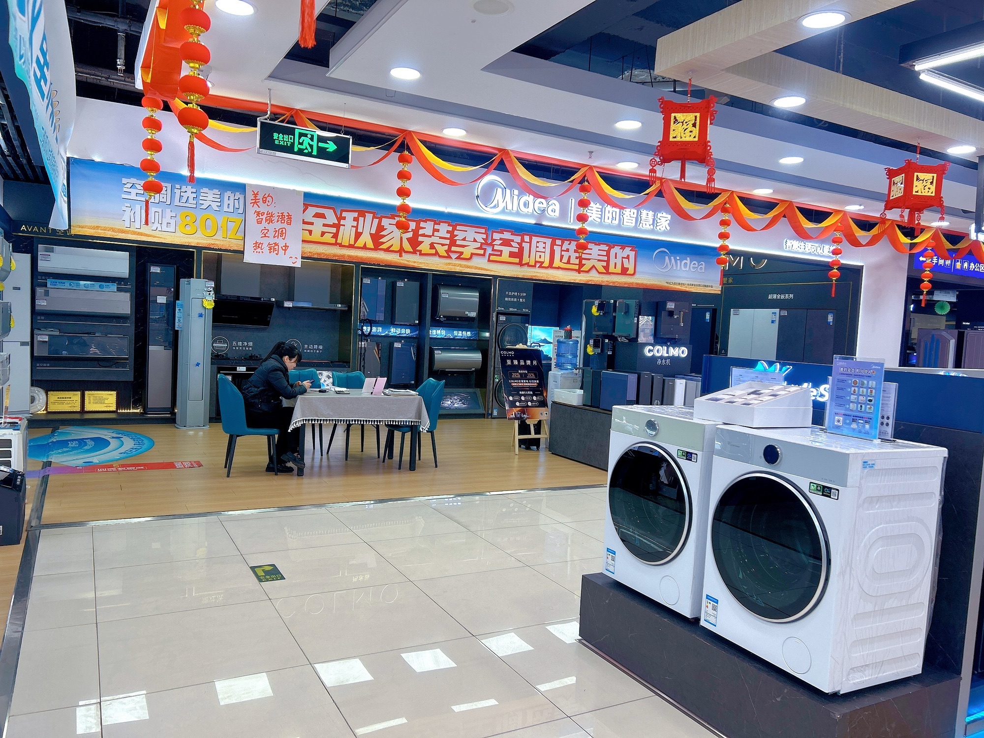 美的智慧家(东关金龙商厦旗舰店)