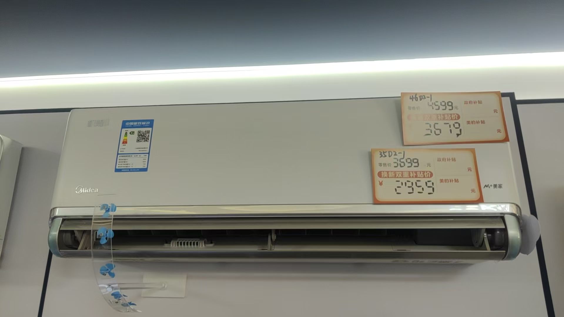 美的智慧家(蚌埠东箭装饰店)