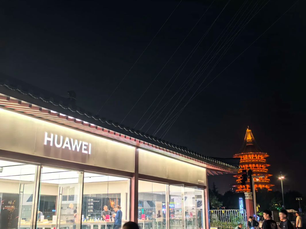 华为授权体验店(应天门)