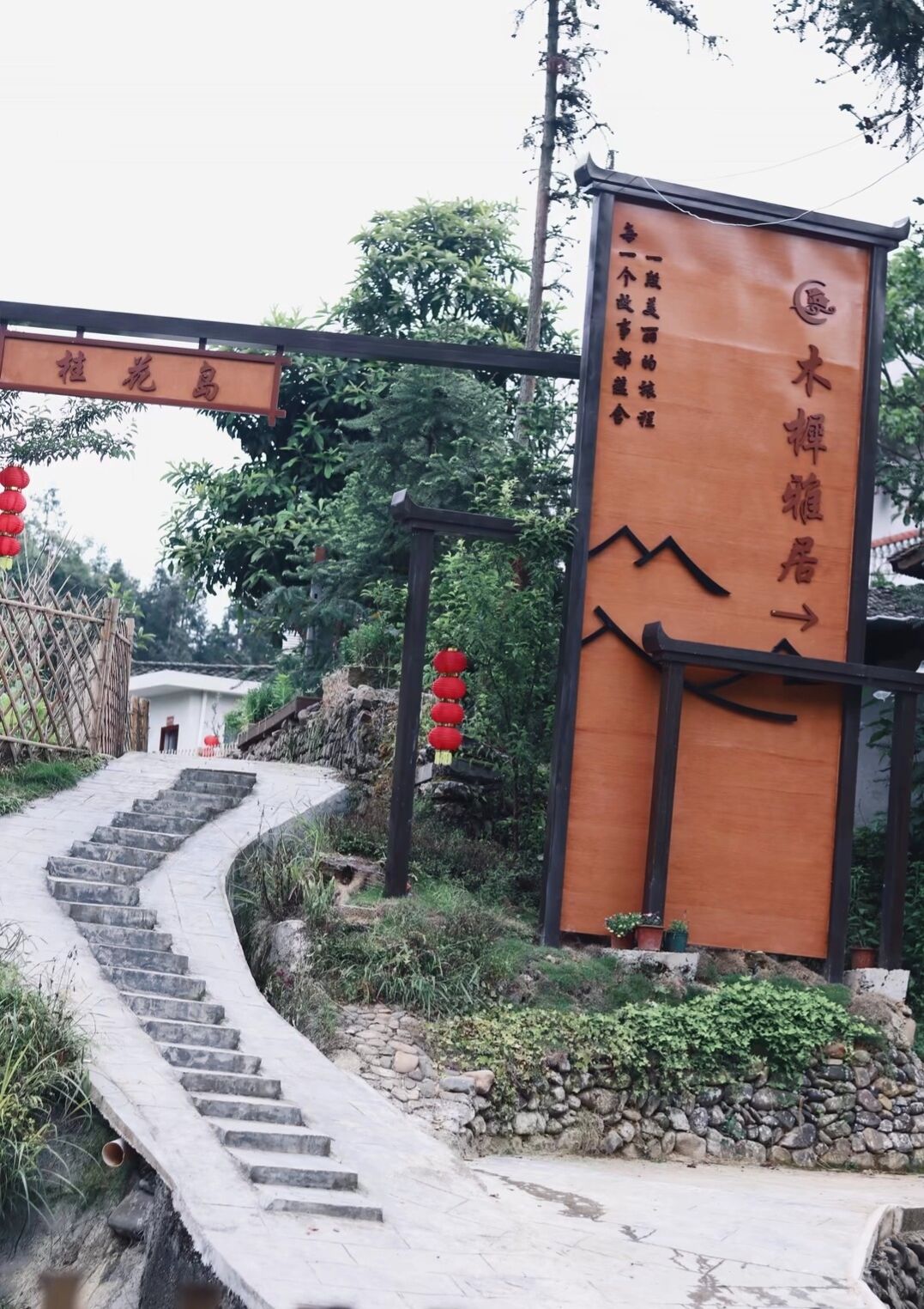 江口村桂花岛旅行图片 3
