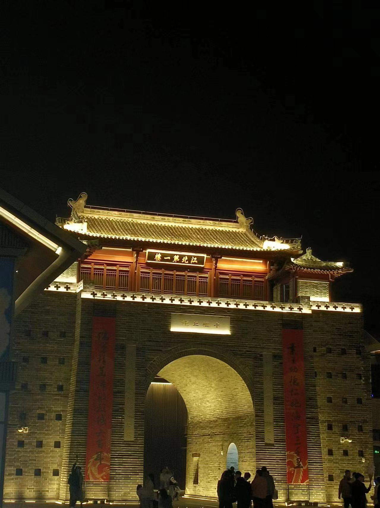 徐州文庙东方街区-江北第一楼旅行图片 3