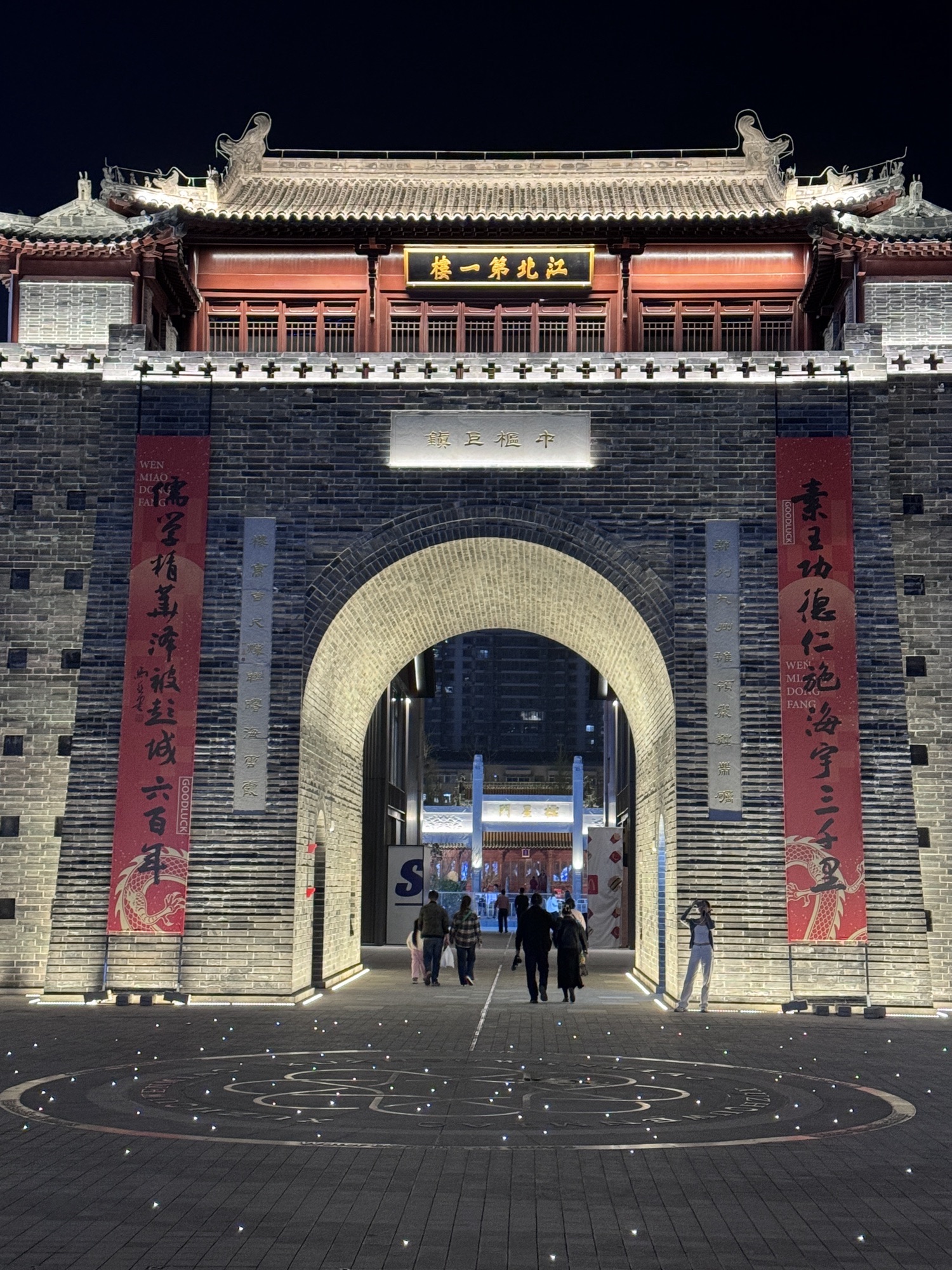 徐州文庙东方街区-江北第一楼旅行图片 1