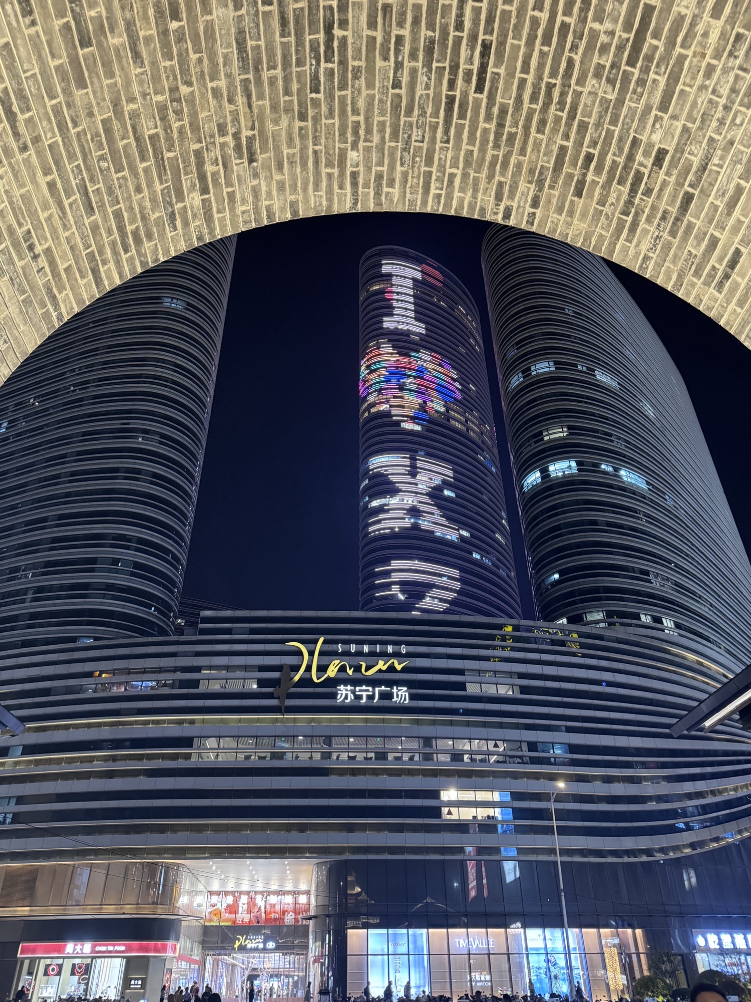 徐州文庙东方街区-江北第一楼旅行图片 2