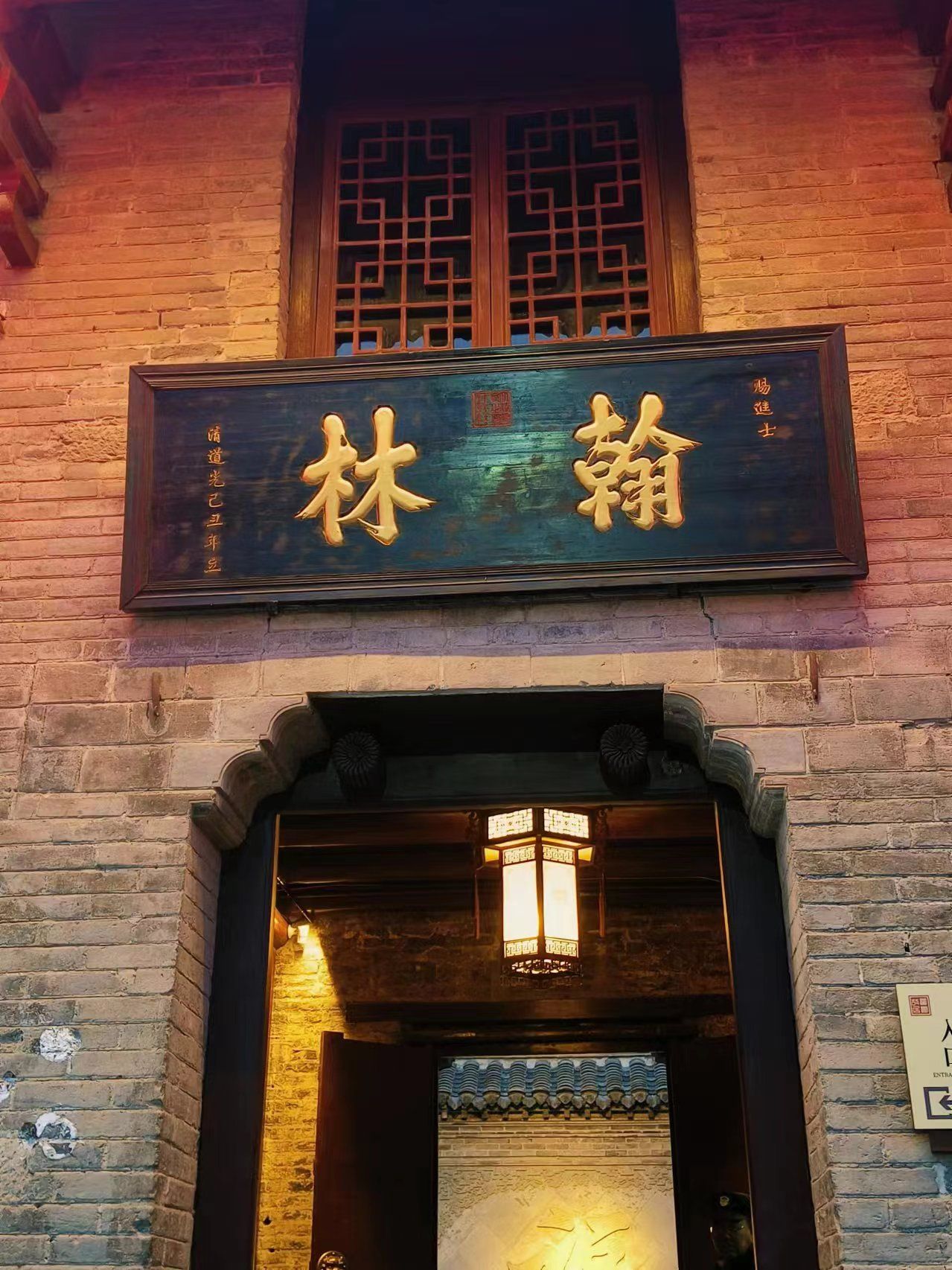 徐州文庙东方街区-江北第一楼旅行图片 1