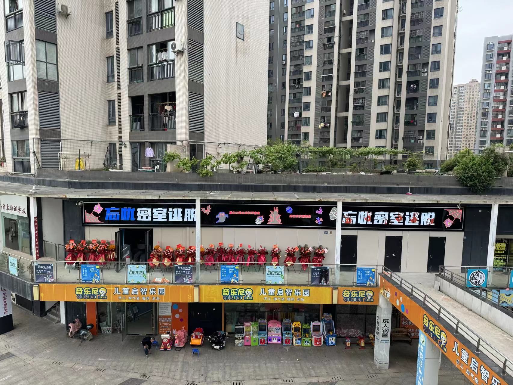 场地封面-忘忧密室逃脱