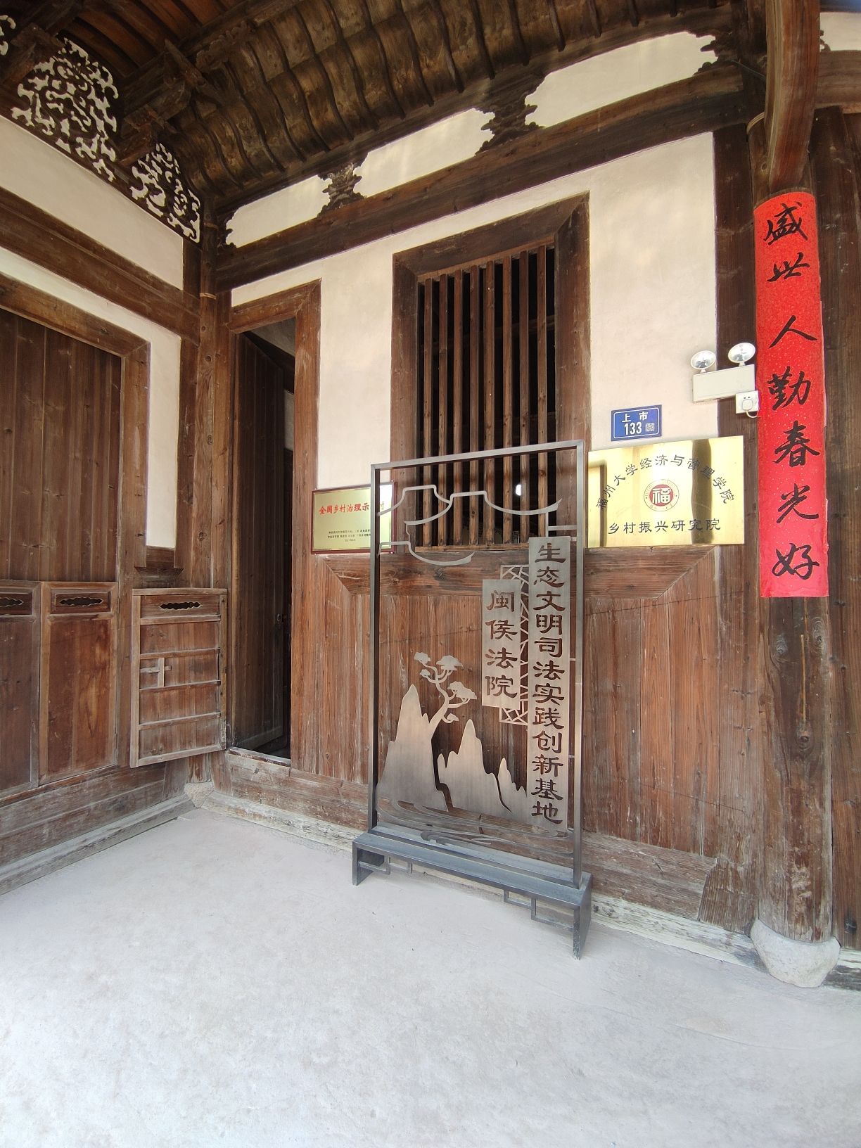 侯官村侯官市古厝旅行图片 3