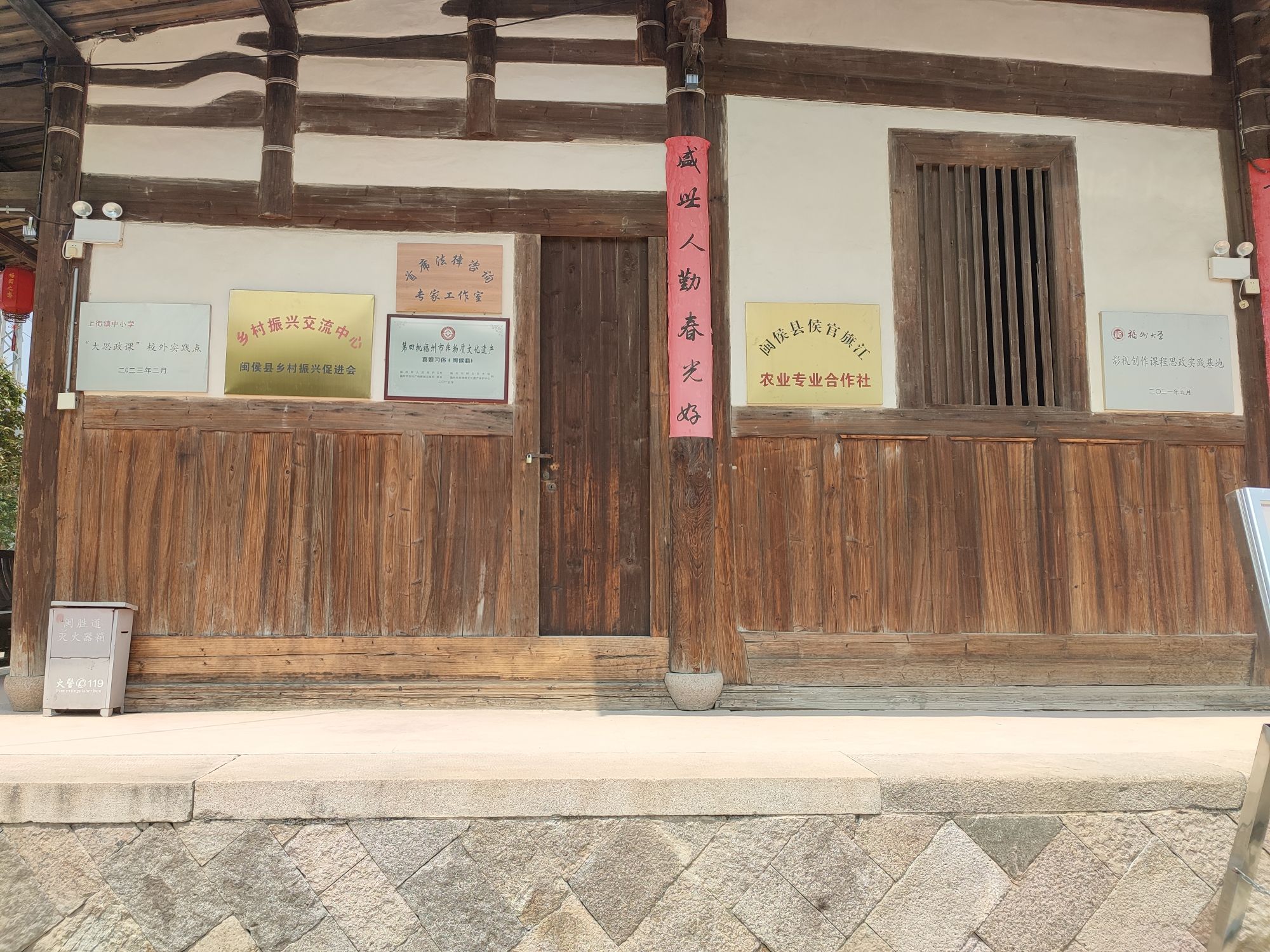 侯官村侯官市古厝旅行图片 2