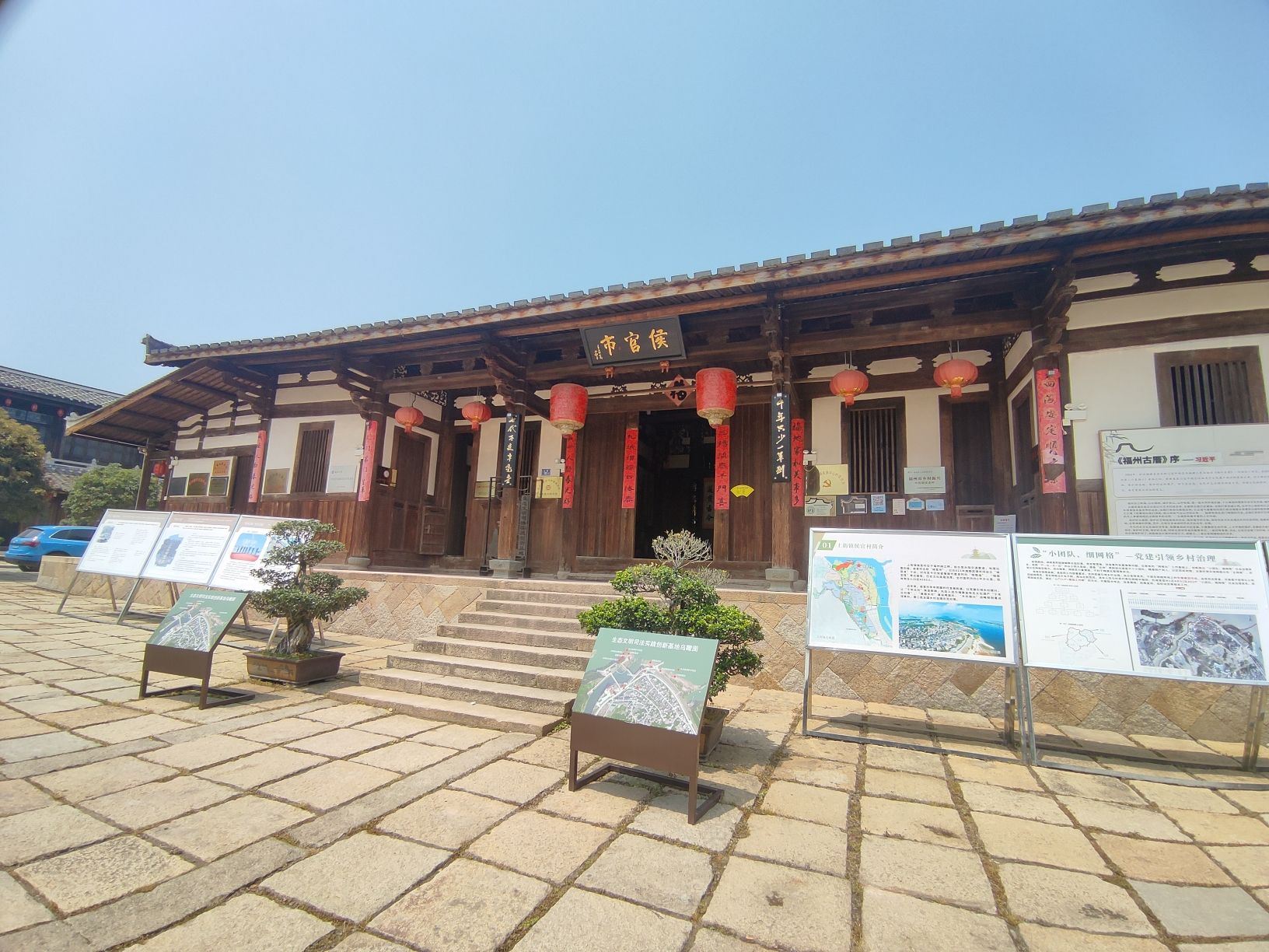 侯官村侯官市古厝旅行图片 1