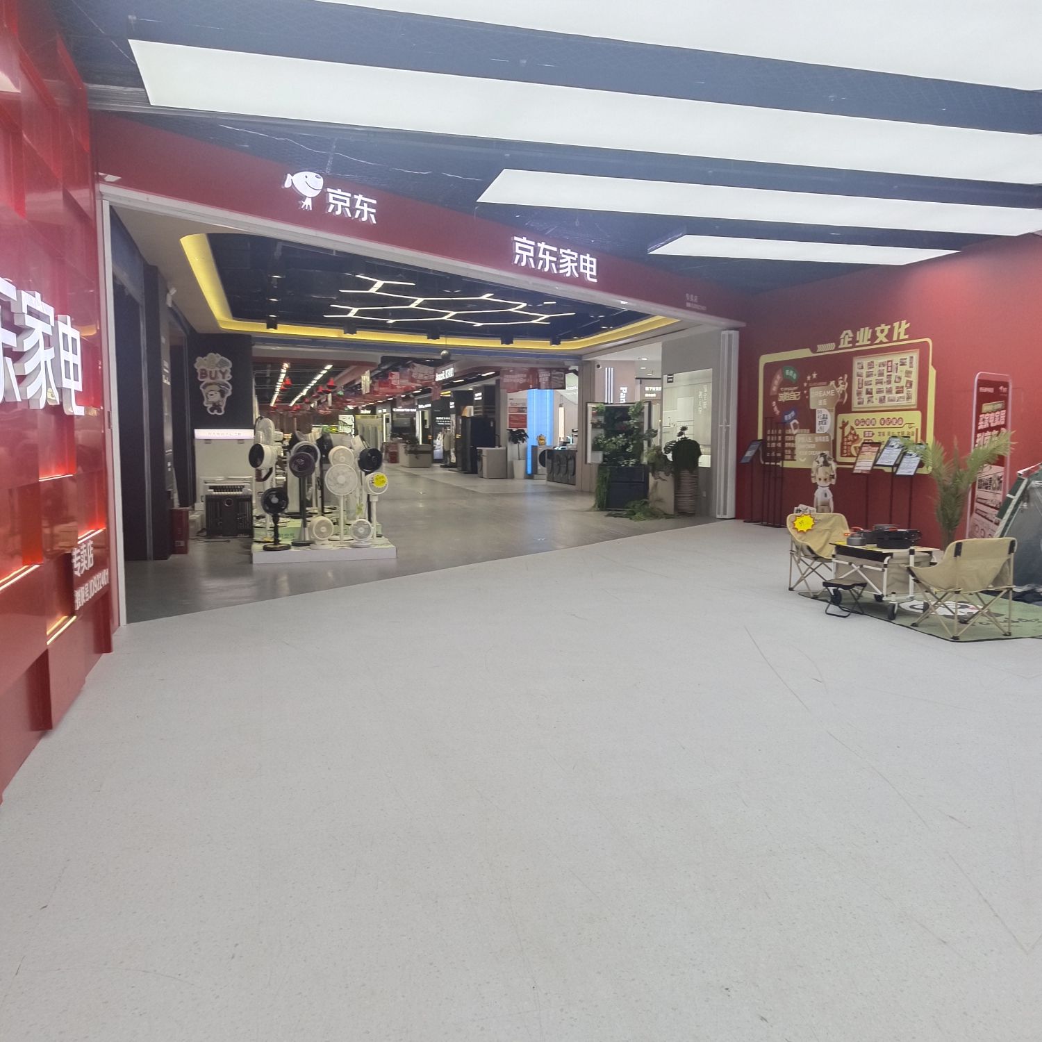 京东家电(金阳街道店)