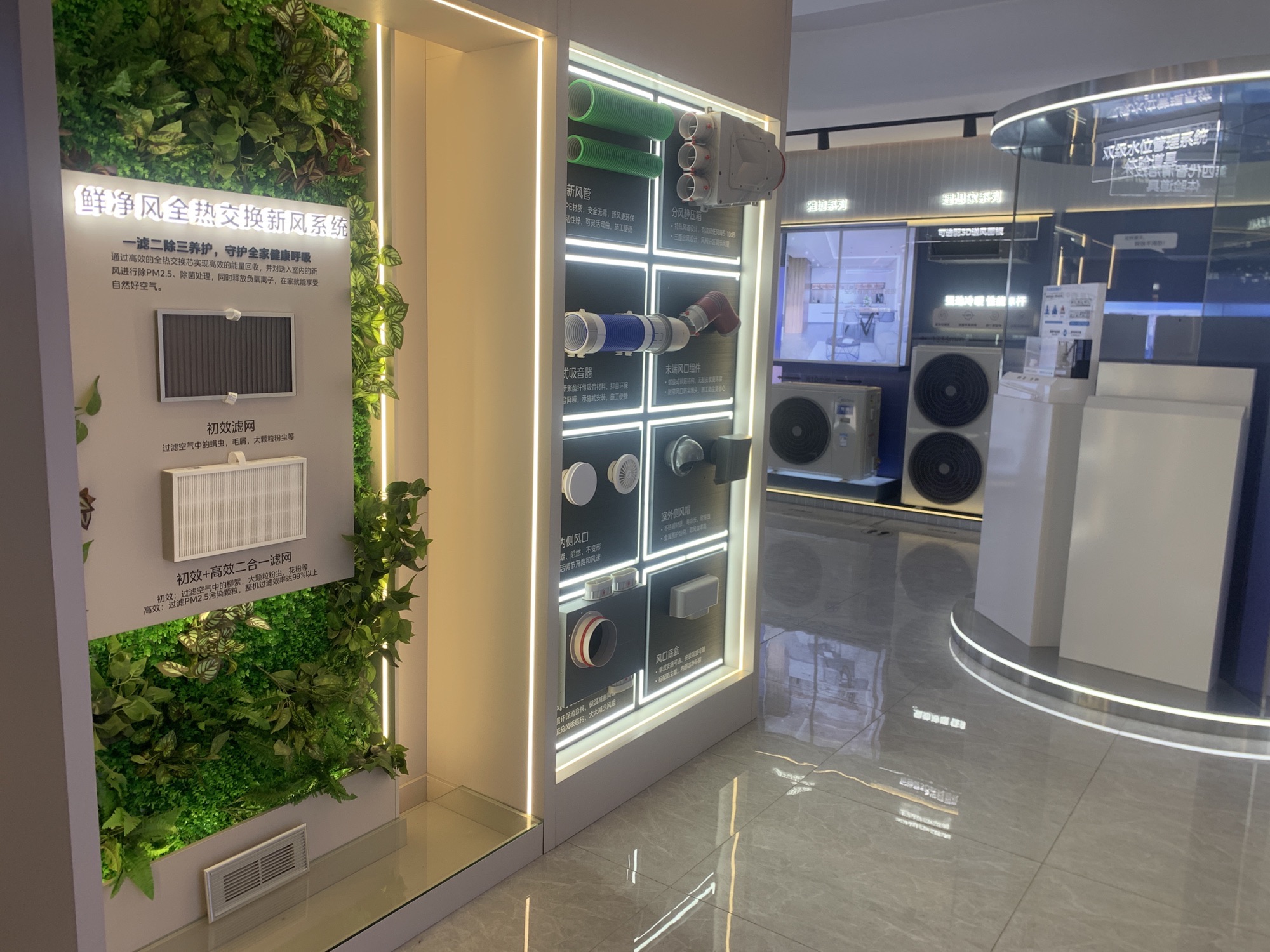 美的中央空调智慧空气馆(古塔奥笙店)