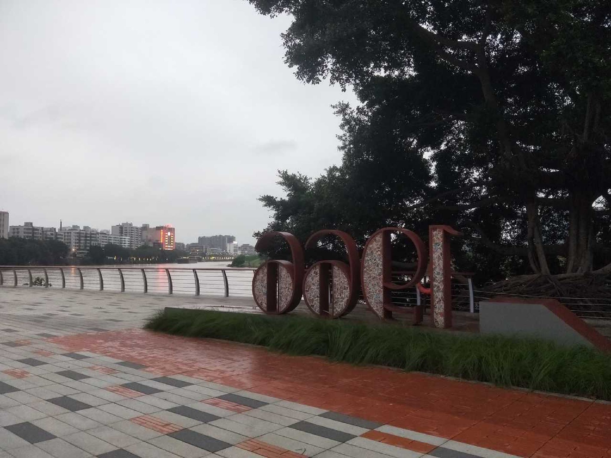 古灶陶韵公园旅行图片 3