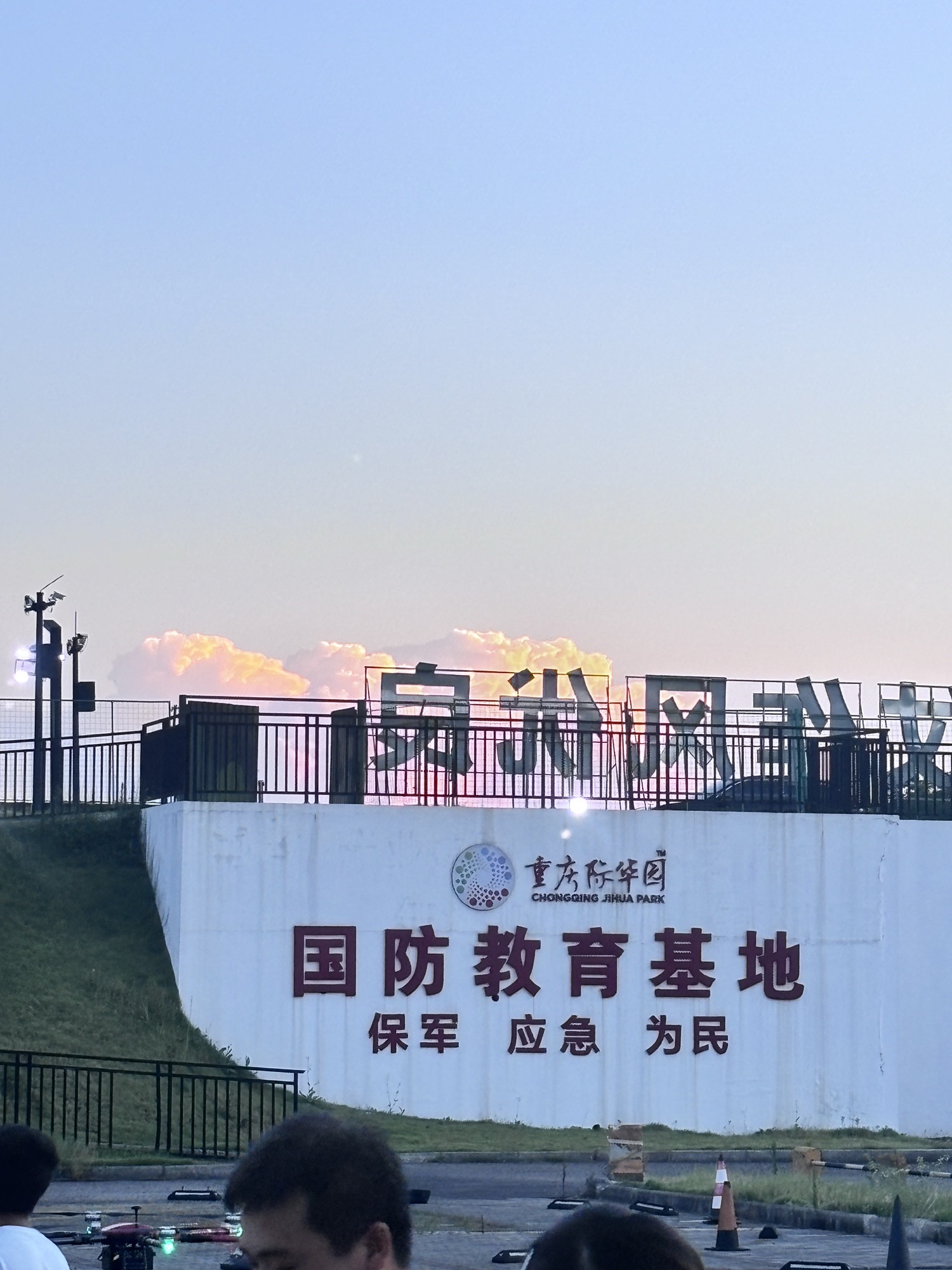 场地封面-重庆际华园营地