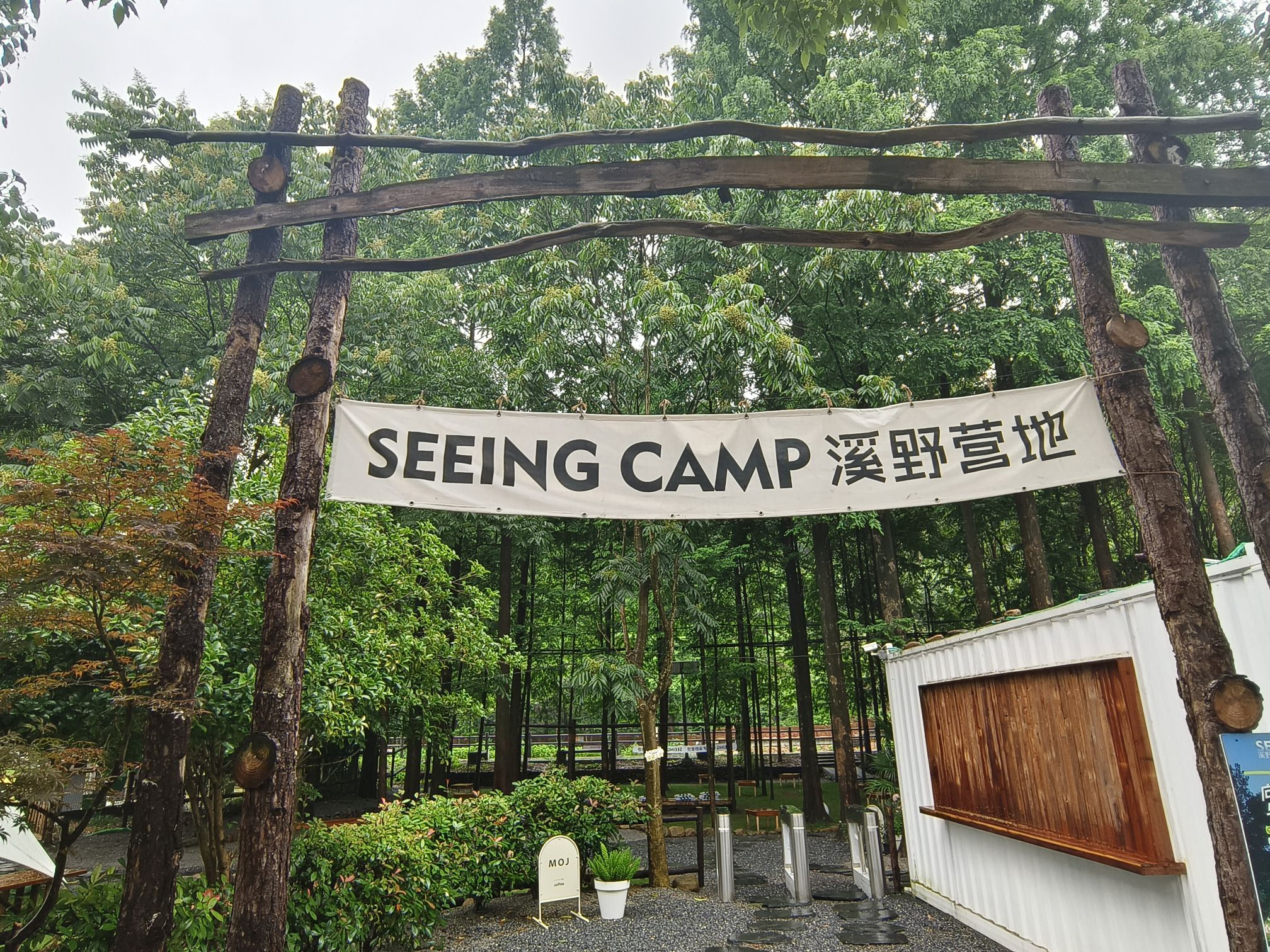 四岭水库·鱼鳞坝露营·咖啡烤肉·户外水乐园