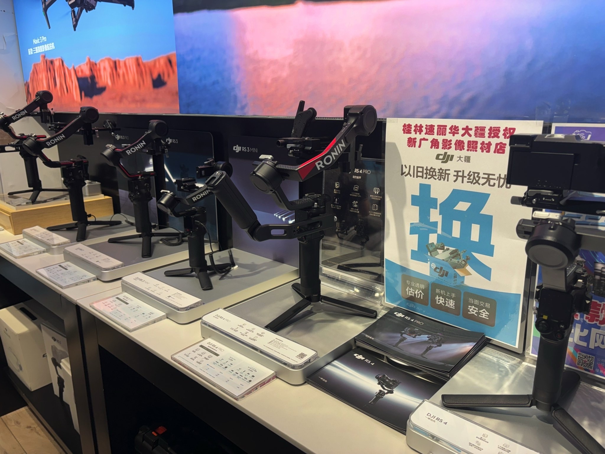 DJI大疆照材桂林新广角八桂授权体验店