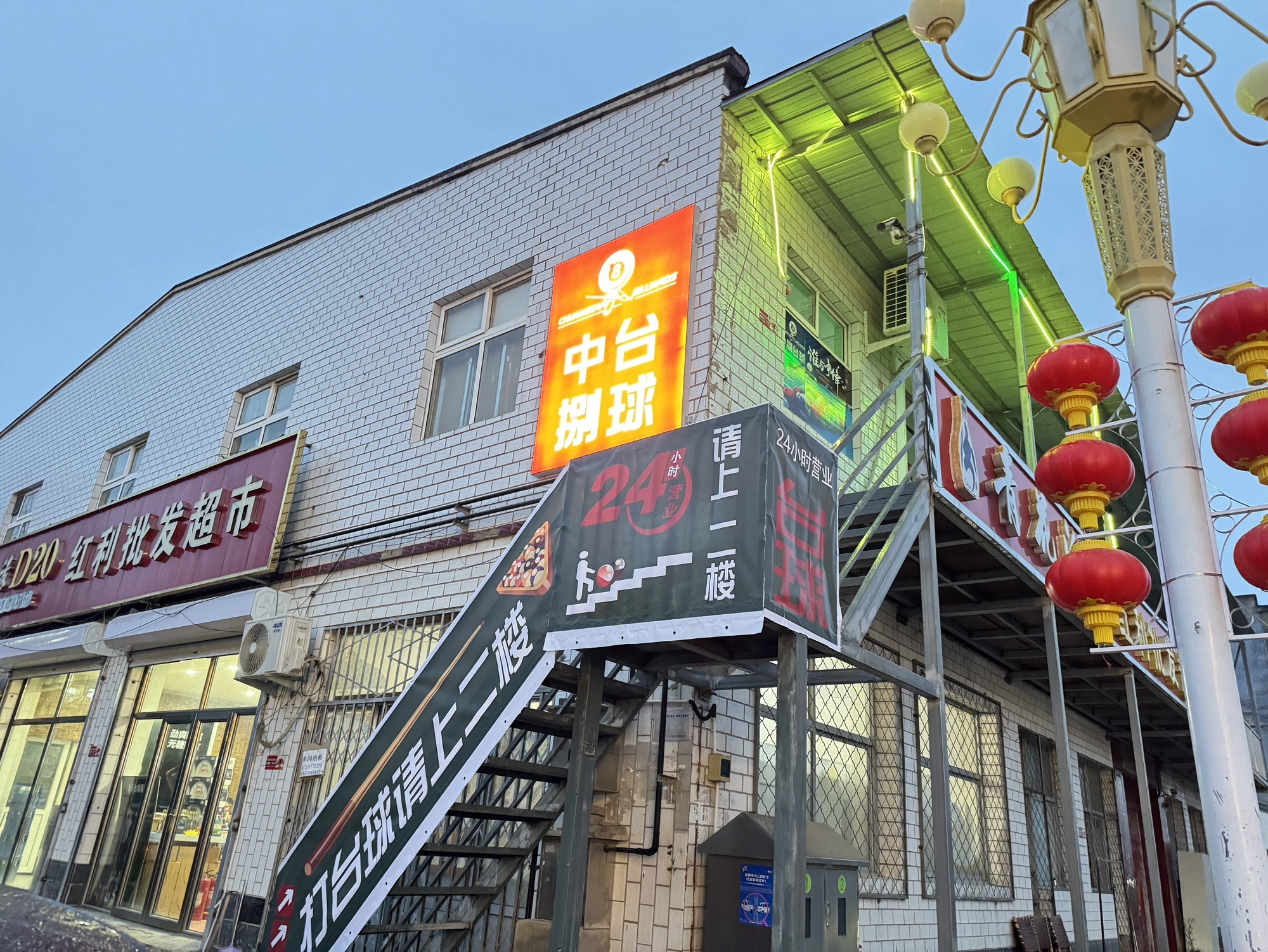 场地封面-中捌台球·棋牌掼蛋(三间房店)